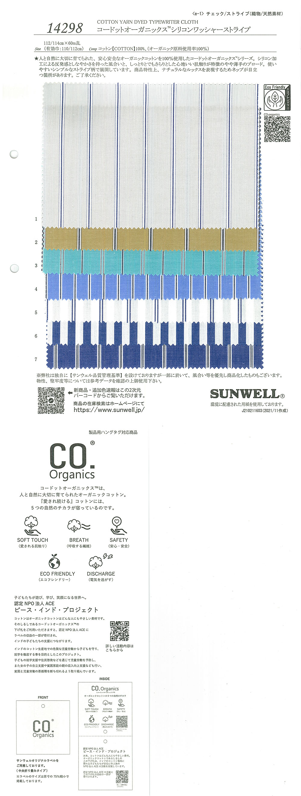 14298 Cordot Organics (R) Silikonscheibenstreifen[Textilgewebe] SUNWELL