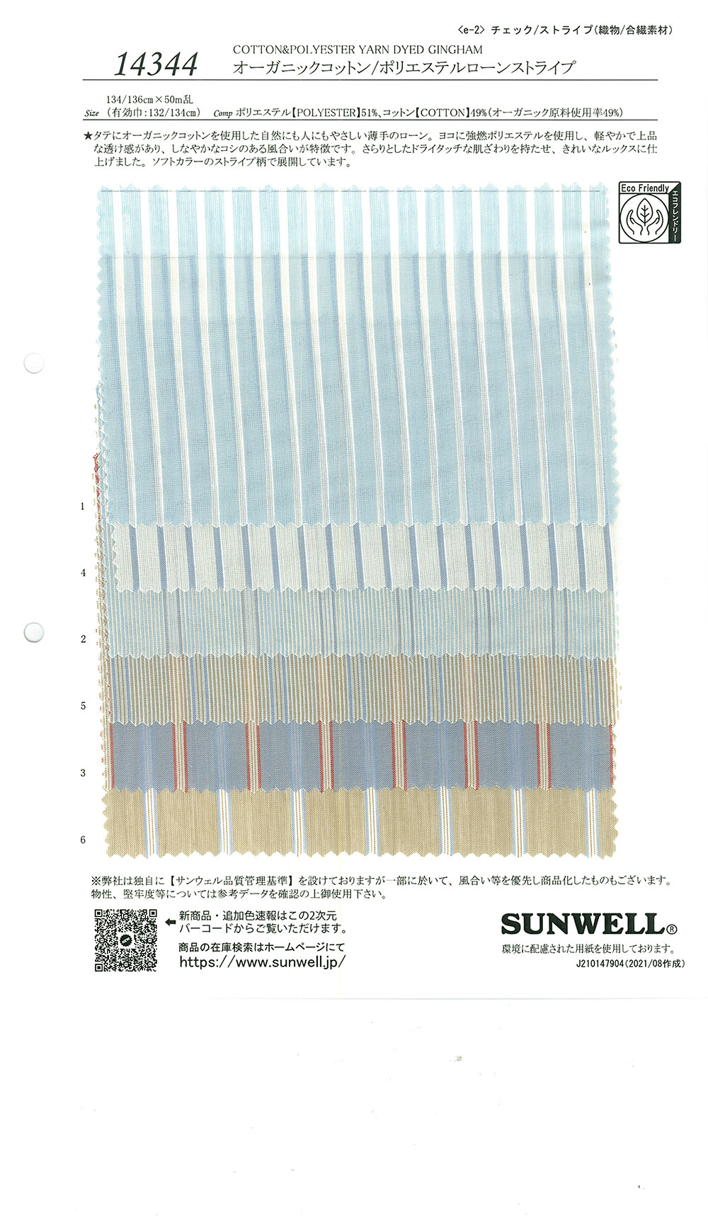 14344 Rasenstreifen Aus Bio-Baumwolle/Polyester[Textilgewebe] SUNWELL