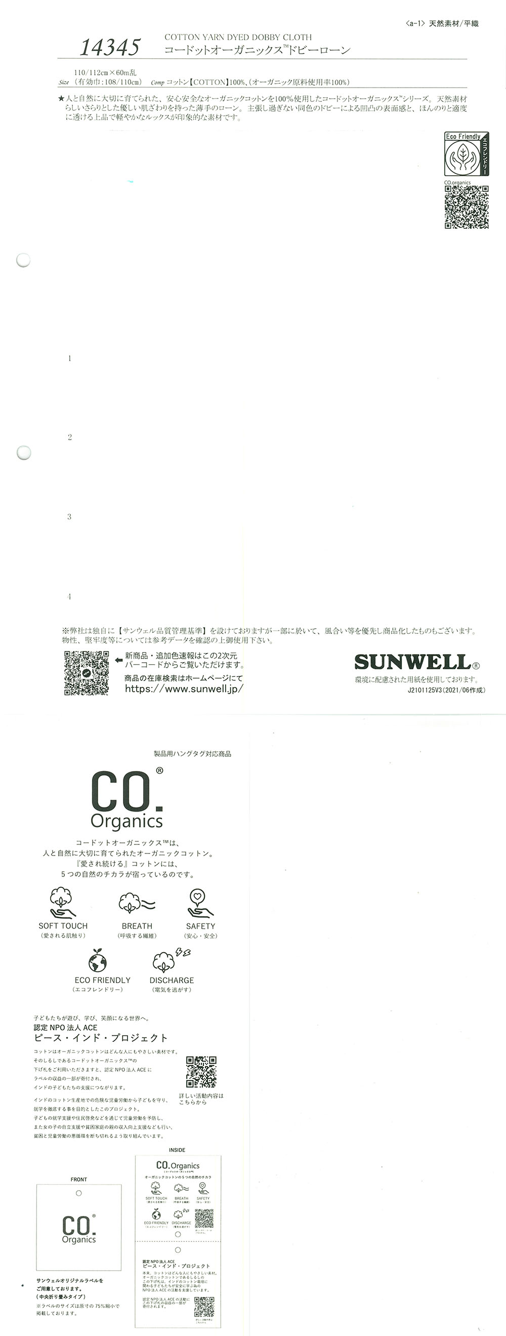 14345 Cordot Organics® Dobby-Rasen[Textilgewebe] SUNWELL