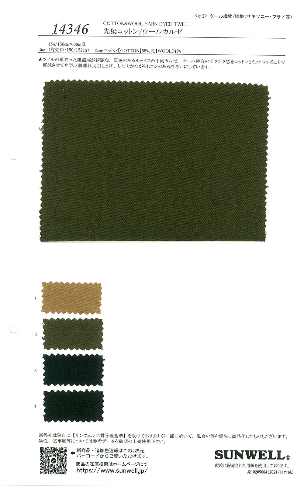 14346 Garngefärbte Baumwoll-/Wollkalze[Textilgewebe] SUNWELL