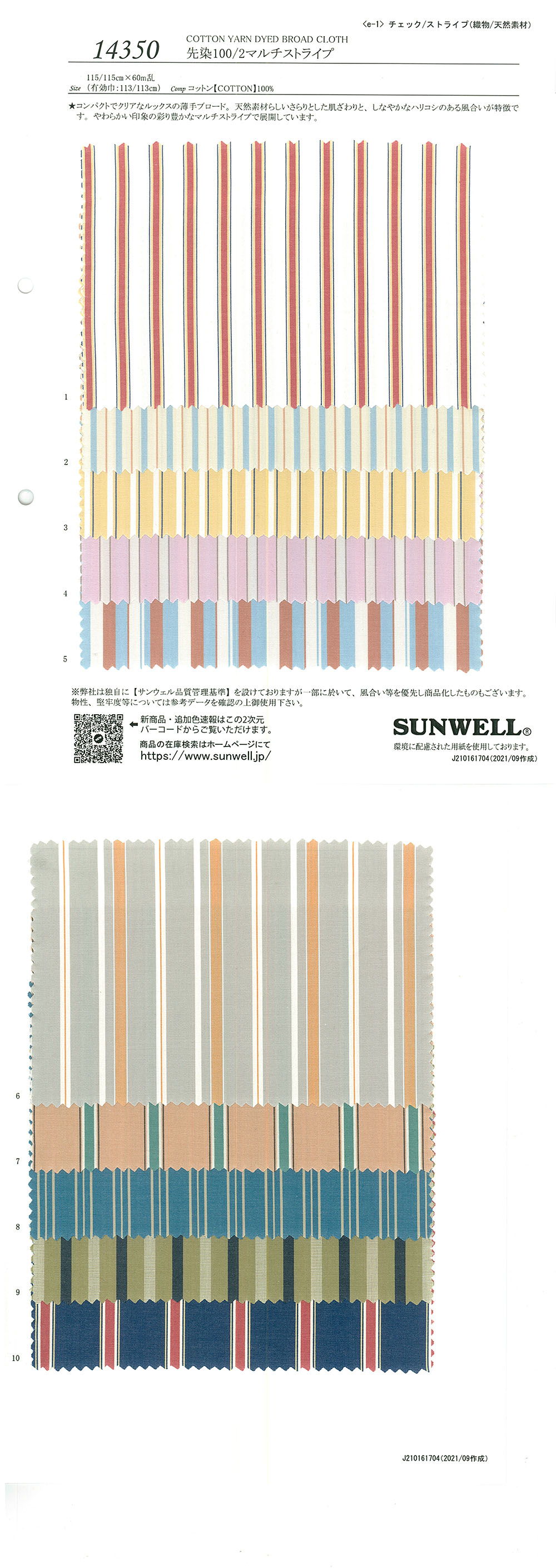 14350 Garngefärbte 100/2 Multistreifen[Textilgewebe] SUNWELL