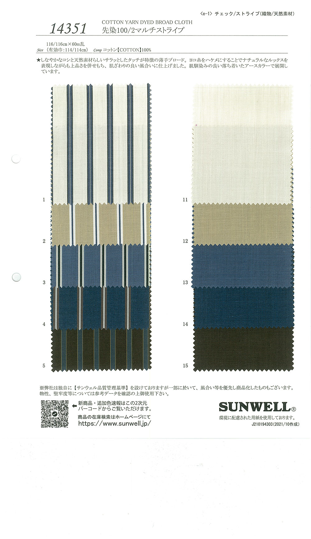 14351 Garngefärbte 100/2 Multistreifen[Textilgewebe] SUNWELL