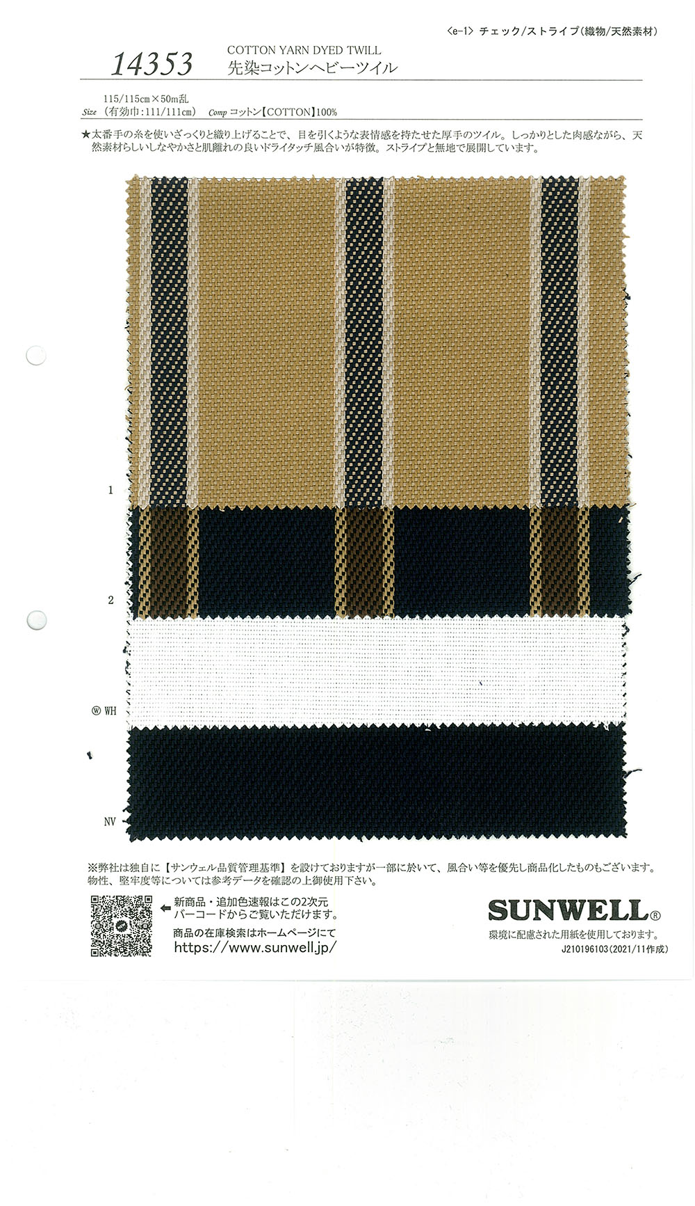 14353 Garngefärbter Schwerer Baumwoll-Twill[Textilgewebe] SUNWELL