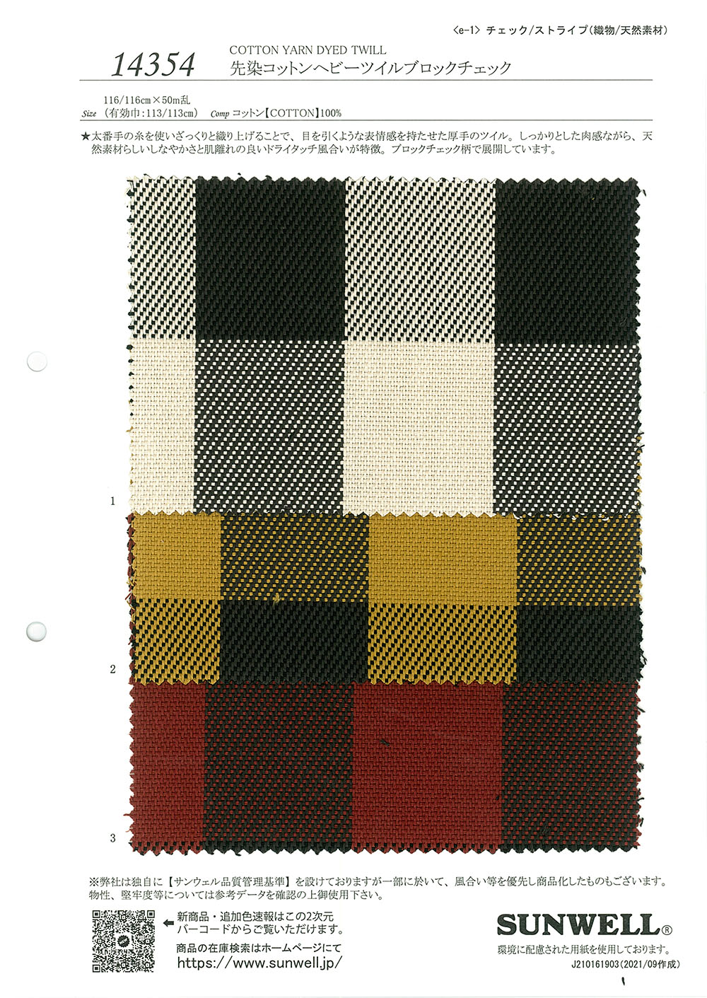 14354 Garngefärbter Baumwoll-Twill Mit Blockkaromuster[Textilgewebe] SUNWELL