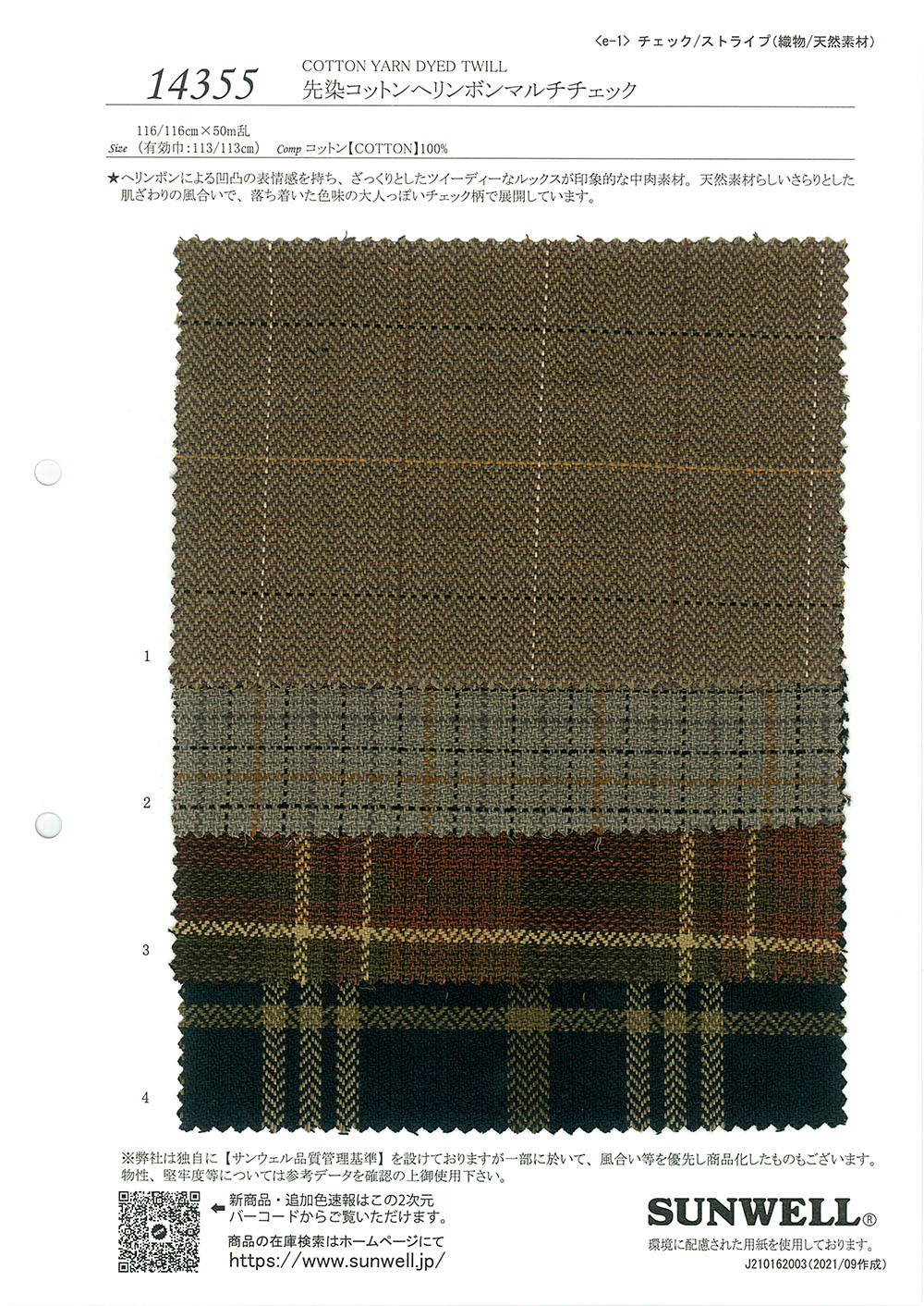 14355 Garngefärbte Baumwolle Mit Fischgrätmuster[Textilgewebe] SUNWELL