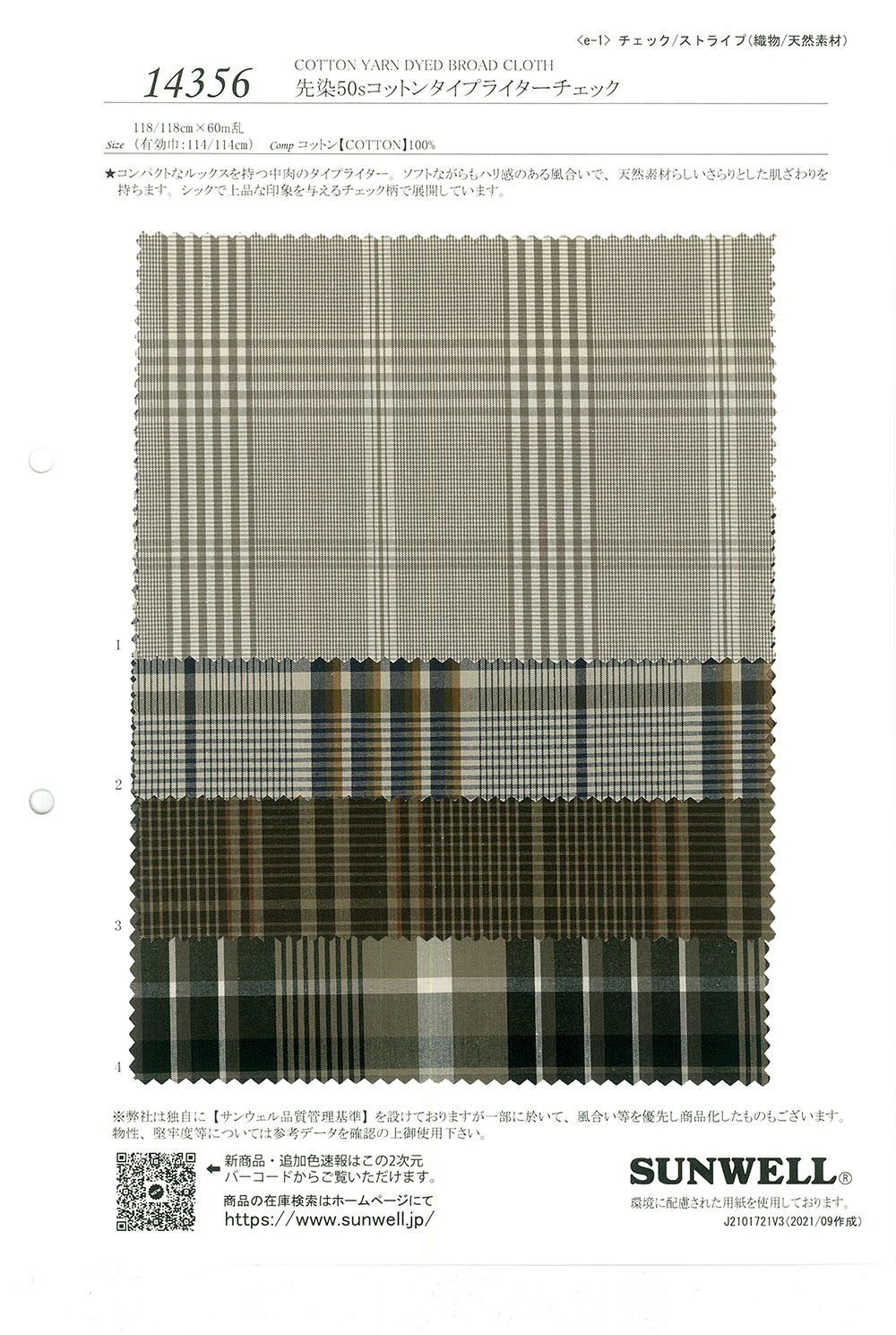 14356 Garngefärbtes 50 Single Thread Cotton Typewriter Cloth Check[Textilgewebe] SUNWELL