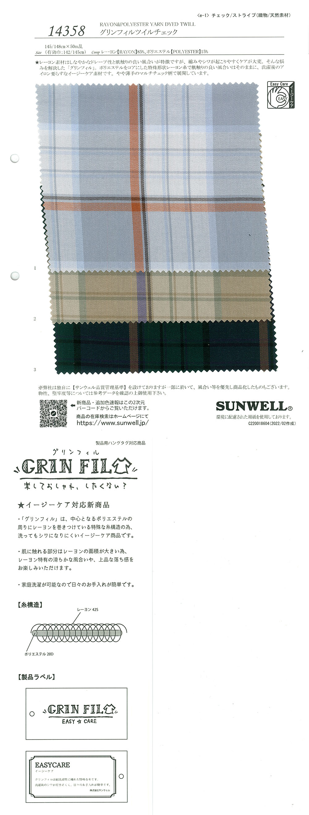 14358 GrinFil Twill Check[Textilgewebe] SUNWELL
