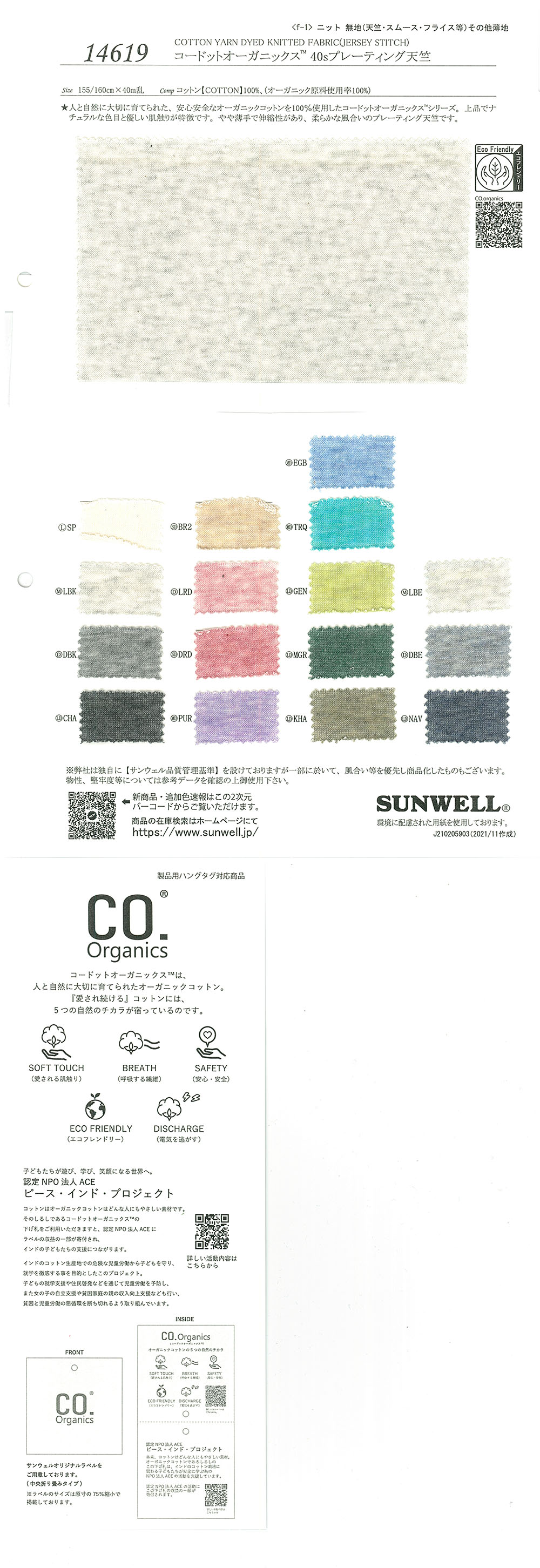 14619 Cordot Organics (R) 40 Fadenbeschichtung Tianzhu-Baumwolle[Textilgewebe] SUNWELL