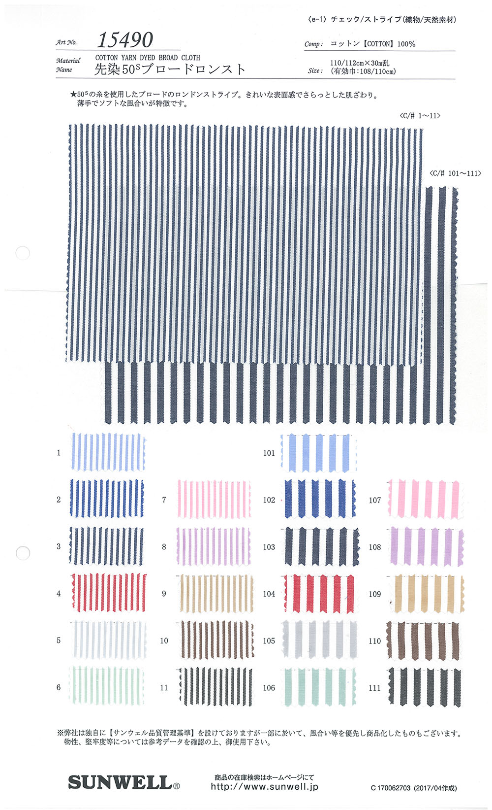 15490 Garngefärbter 50-fädiger Wollstoff Ronst[Textilgewebe] SUNWELL