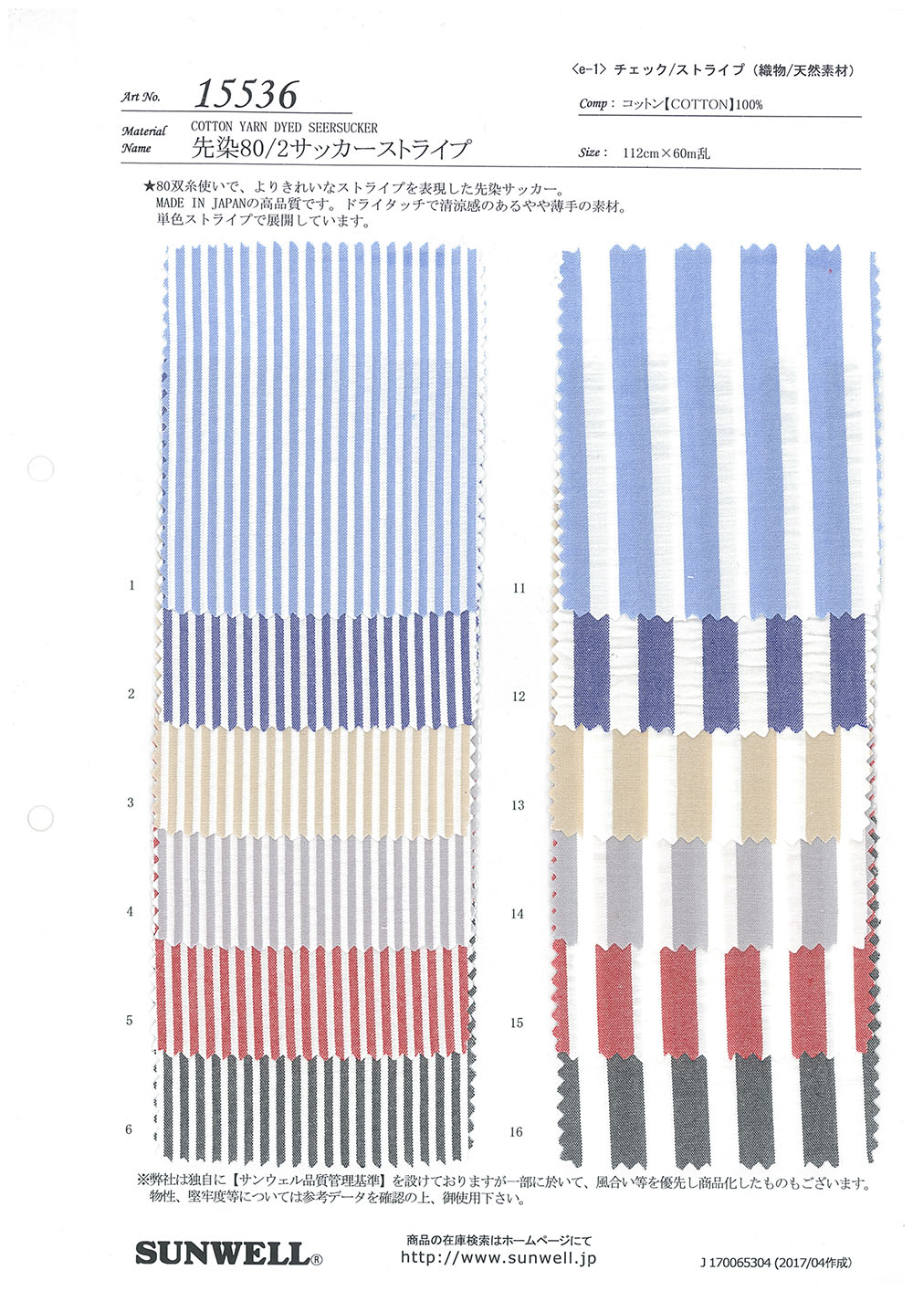 15536 Garngefärbter 80/2 Seersucker-Streifen[Textilgewebe] SUNWELL