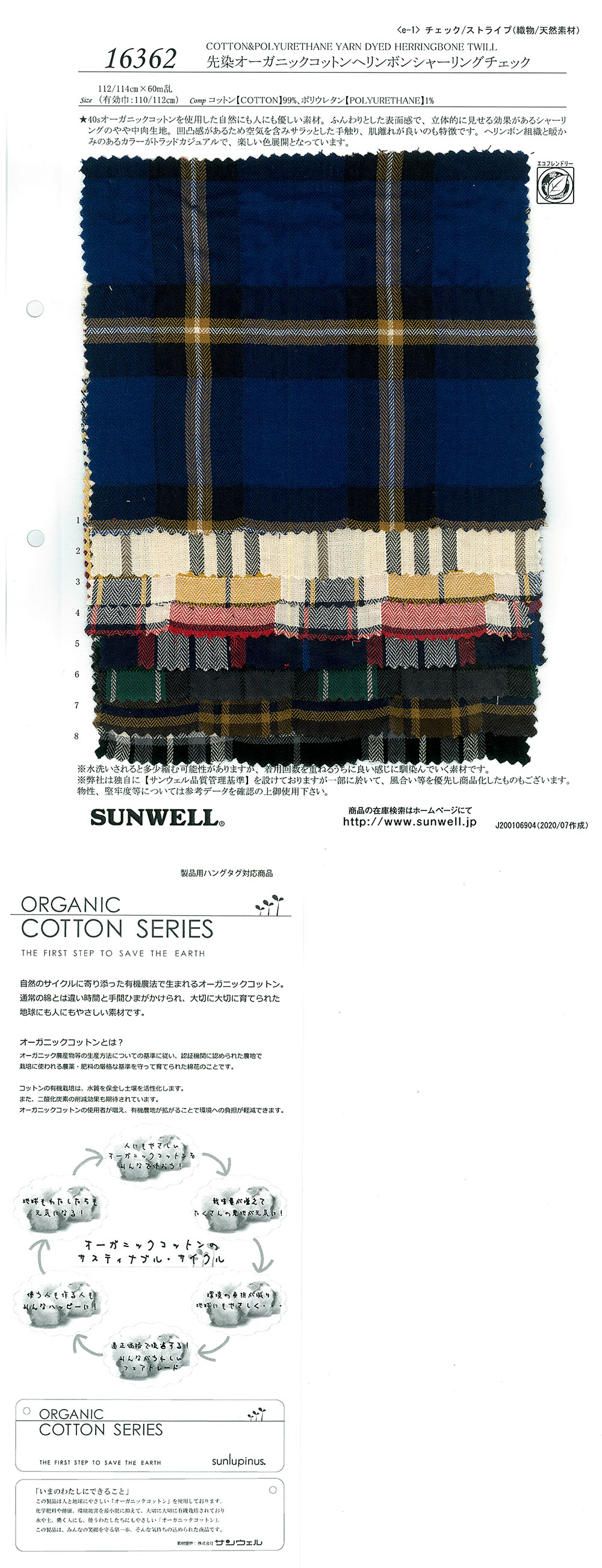 16362 Garngefärbtes Bio-Baumwoll-Fischgrätenmuster[Textilgewebe] SUNWELL