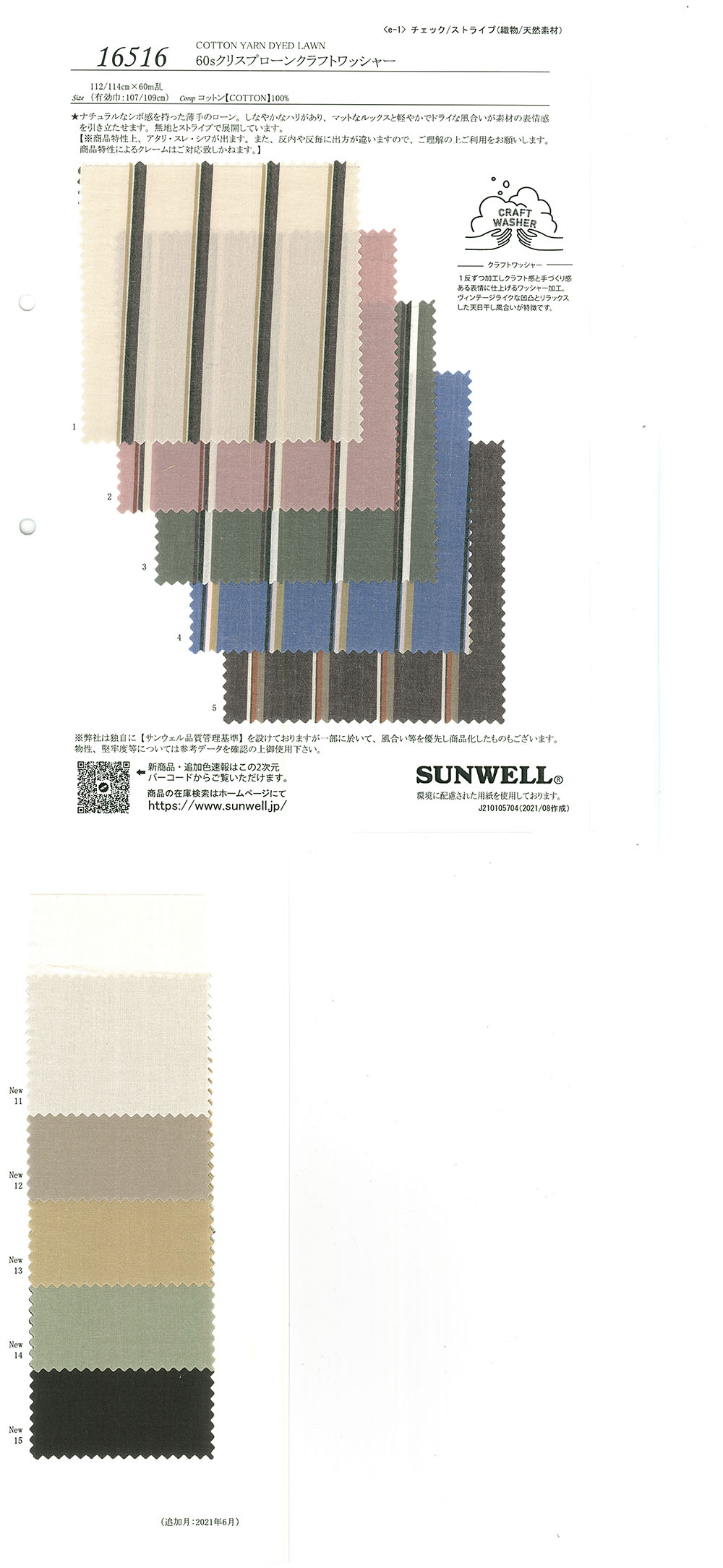 16516 Verarbeitung Von 60 Einzelfaden-Rasenkraftscheiben[Textilgewebe] SUNWELL