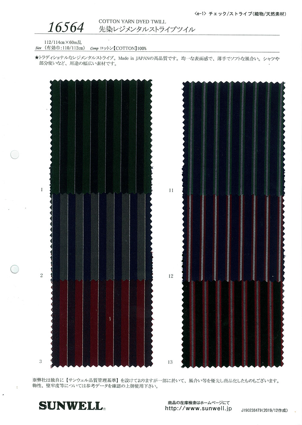 16564 Garngefärbter Regimental Striped Twill[Textilgewebe] SUNWELL