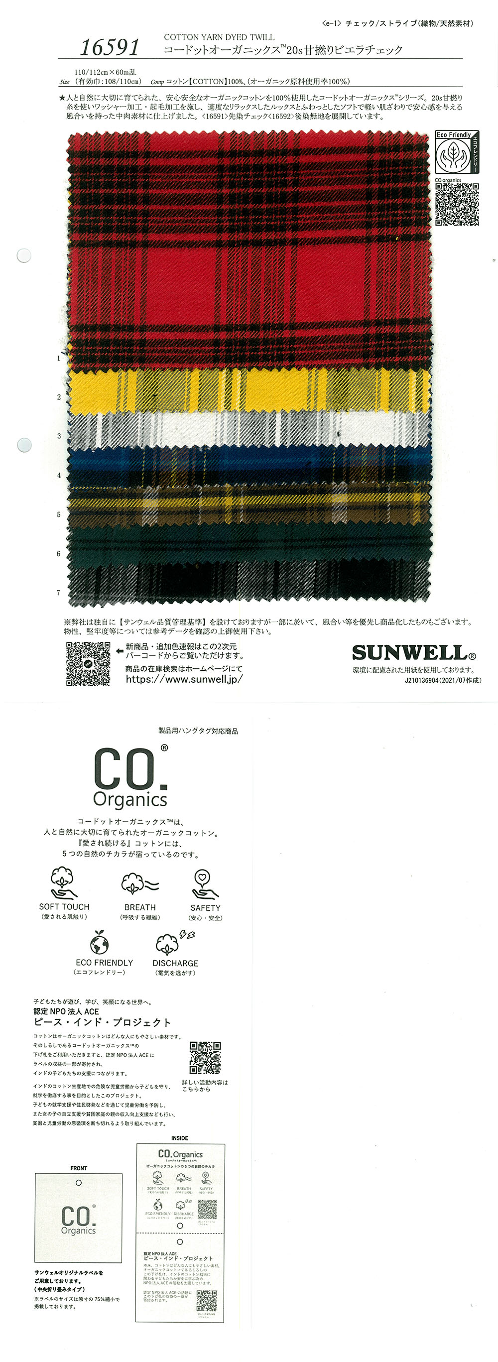 16591 Cordot Organics (R) 20 Single Thread Sweet Twisted Viyella Check[Textilgewebe] SUNWELL