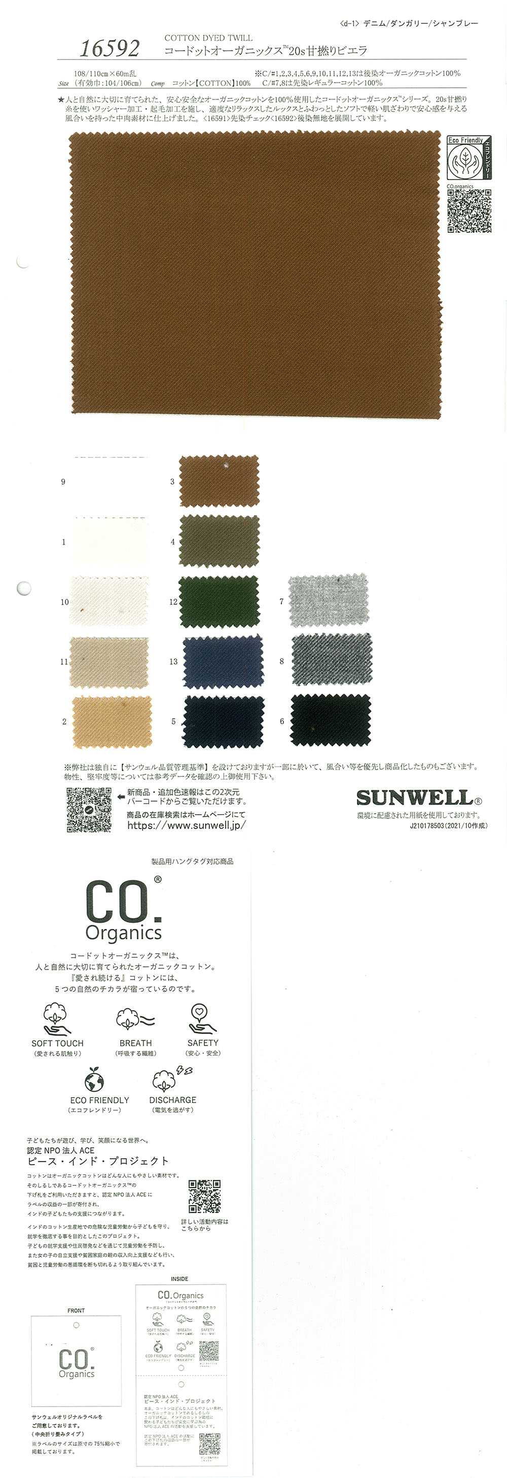 16592 Cordot Organics (R) 20 Single Thread Sweet Twisted Viyella[Textilgewebe] SUNWELL