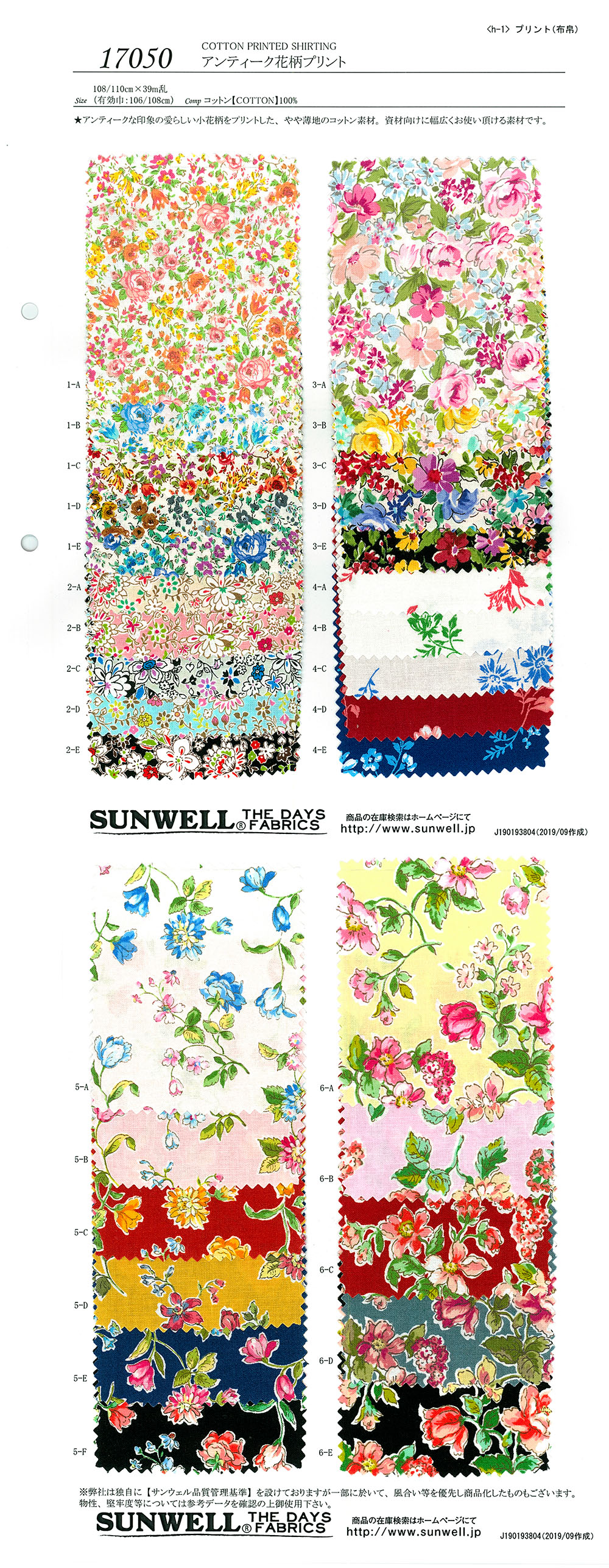 17050 Antiker Blumendruck[Textilgewebe] SUNWELL