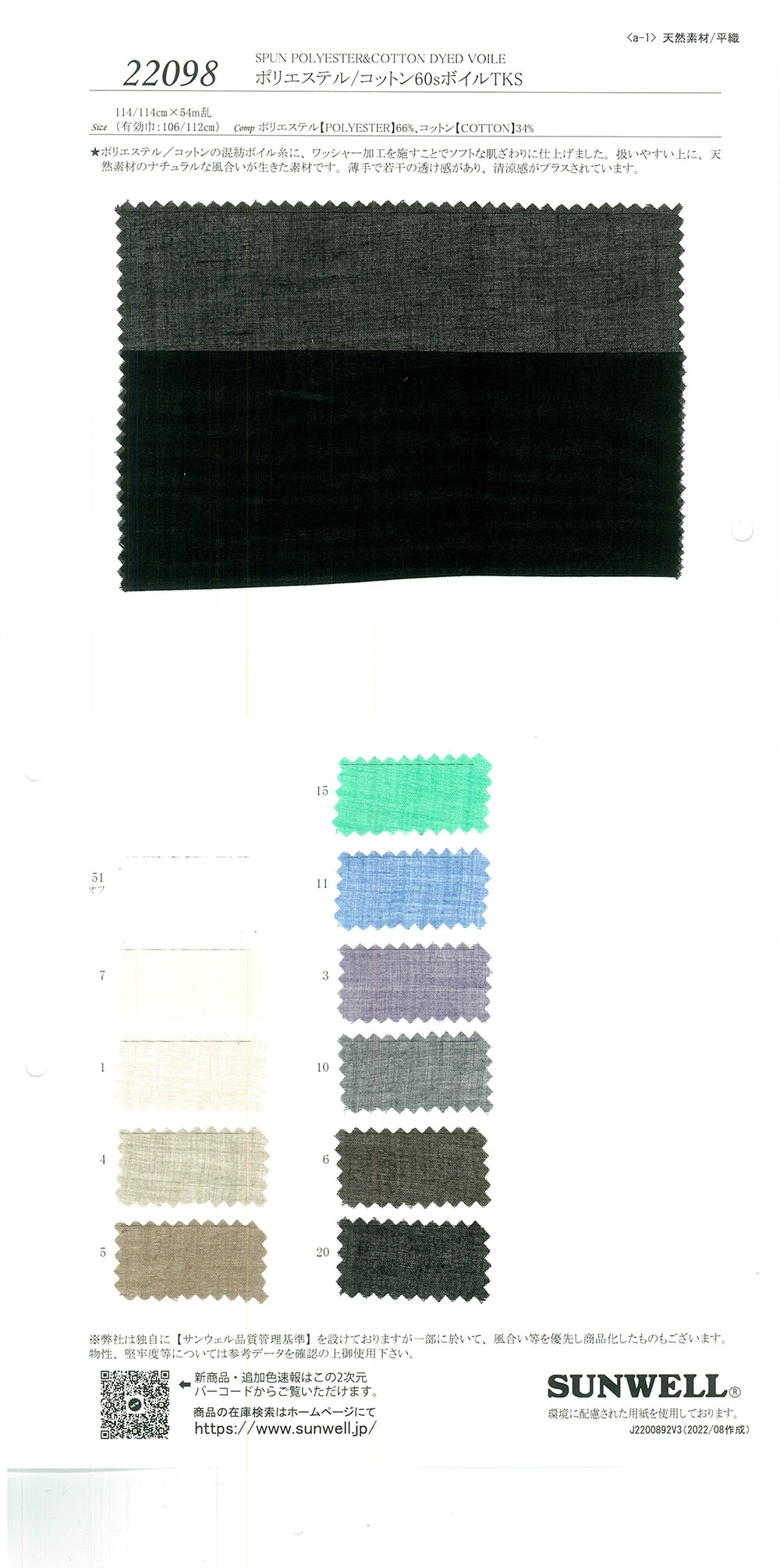22098 Polyester/Baumwolle 60-fädiger Voile TKS[Textilgewebe] SUNWELL