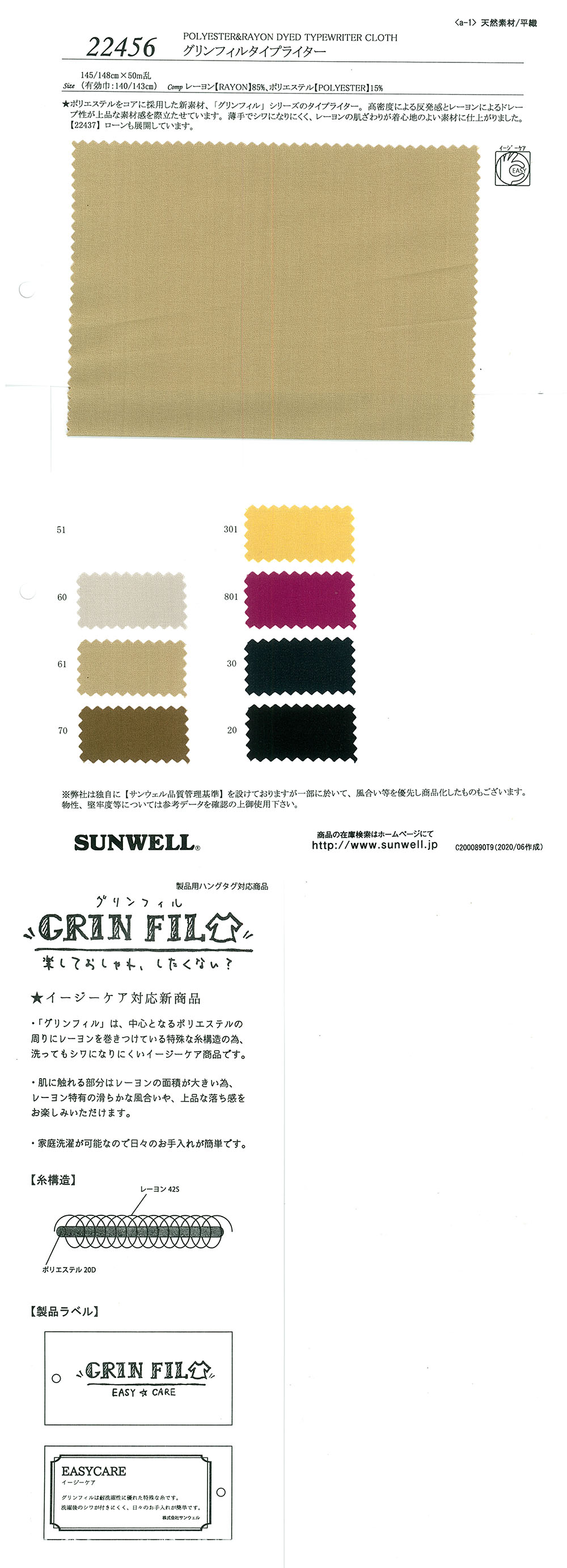 22456 GrinFil Schreibmaschinentuch[Textilgewebe] SUNWELL