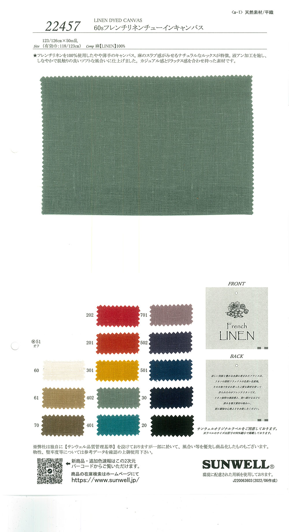 22457 60 Einfädiger French Linen Chewed Canvas[Textilgewebe] SUNWELL