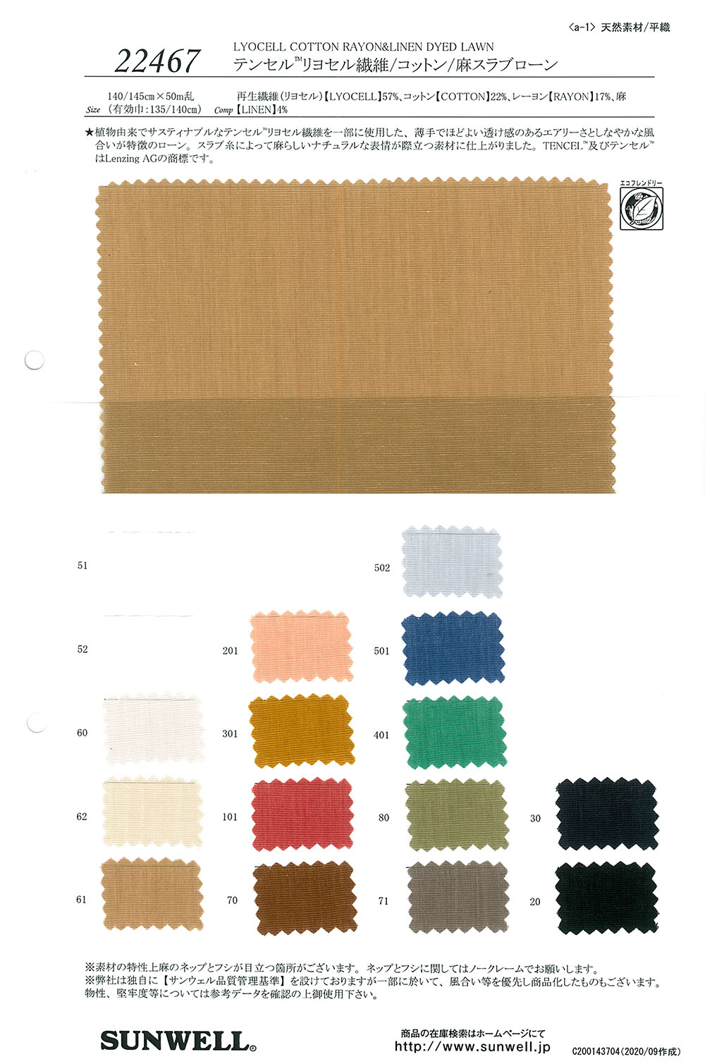 22467 Tencel (TM) Lyocell-Faser/Baumwolle/Leinen-Plattenrasen[Textilgewebe] SUNWELL