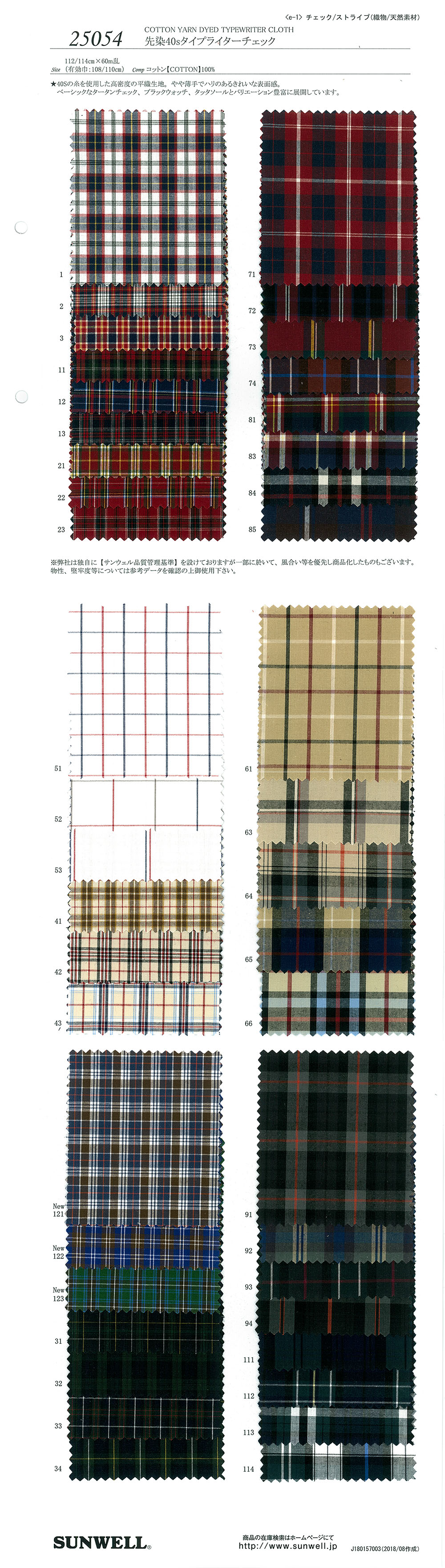 25054 Garngefärbtes 40 Einfädiges Schreibmaschinentuch Karo[Textilgewebe] SUNWELL