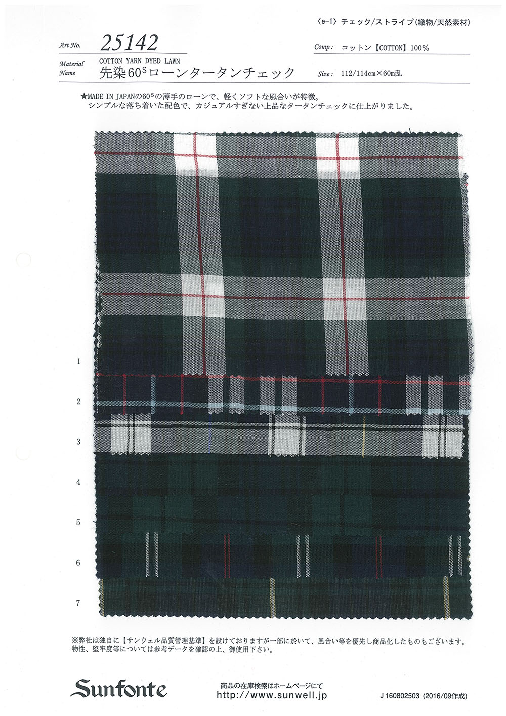 25142 Garngefärbtes 60-fädiges Lawn-Tartan-Karo[Textilgewebe] SUNWELL