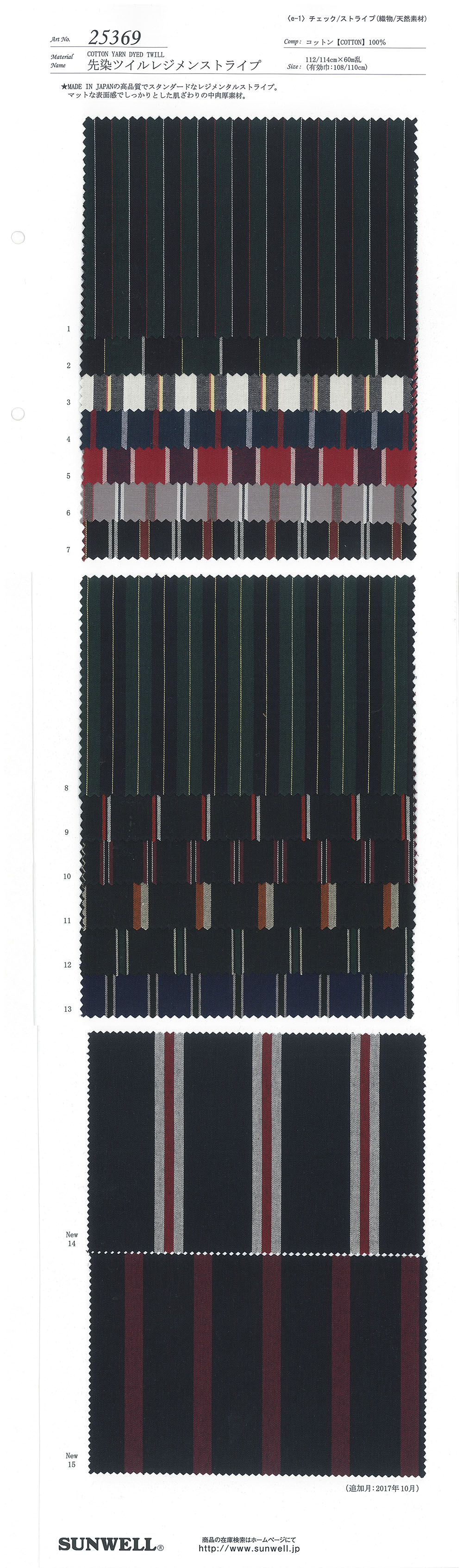 25369 Garngefärbter Twill Regimen Stripe[Textilgewebe] SUNWELL