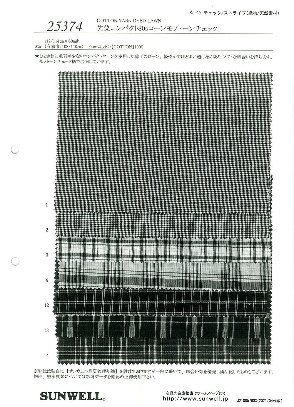 25374 Garngefärbter Compact 80 Thread Lawn Monotone Check[Textilgewebe] SUNWELL