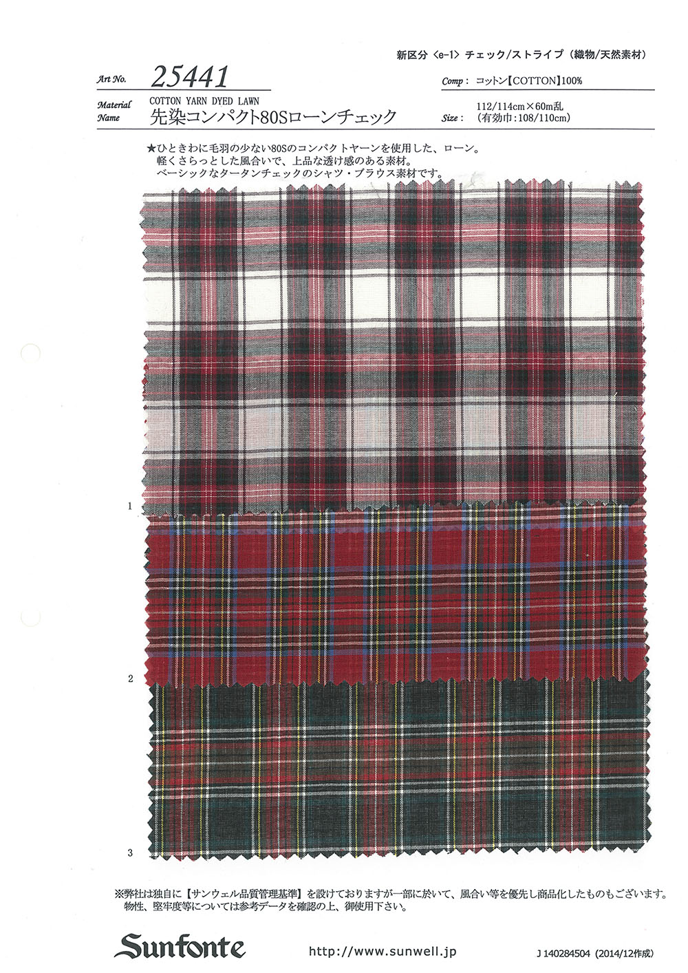 25441 Garngefärbter Compact 80-Faden-Rasenkaro[Textilgewebe] SUNWELL