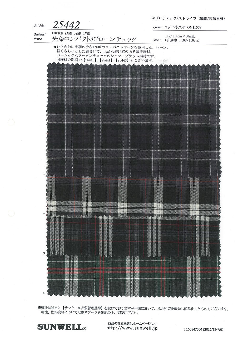25442 Garngefärbter Compact 80-Faden-Rasenkaro[Textilgewebe] SUNWELL