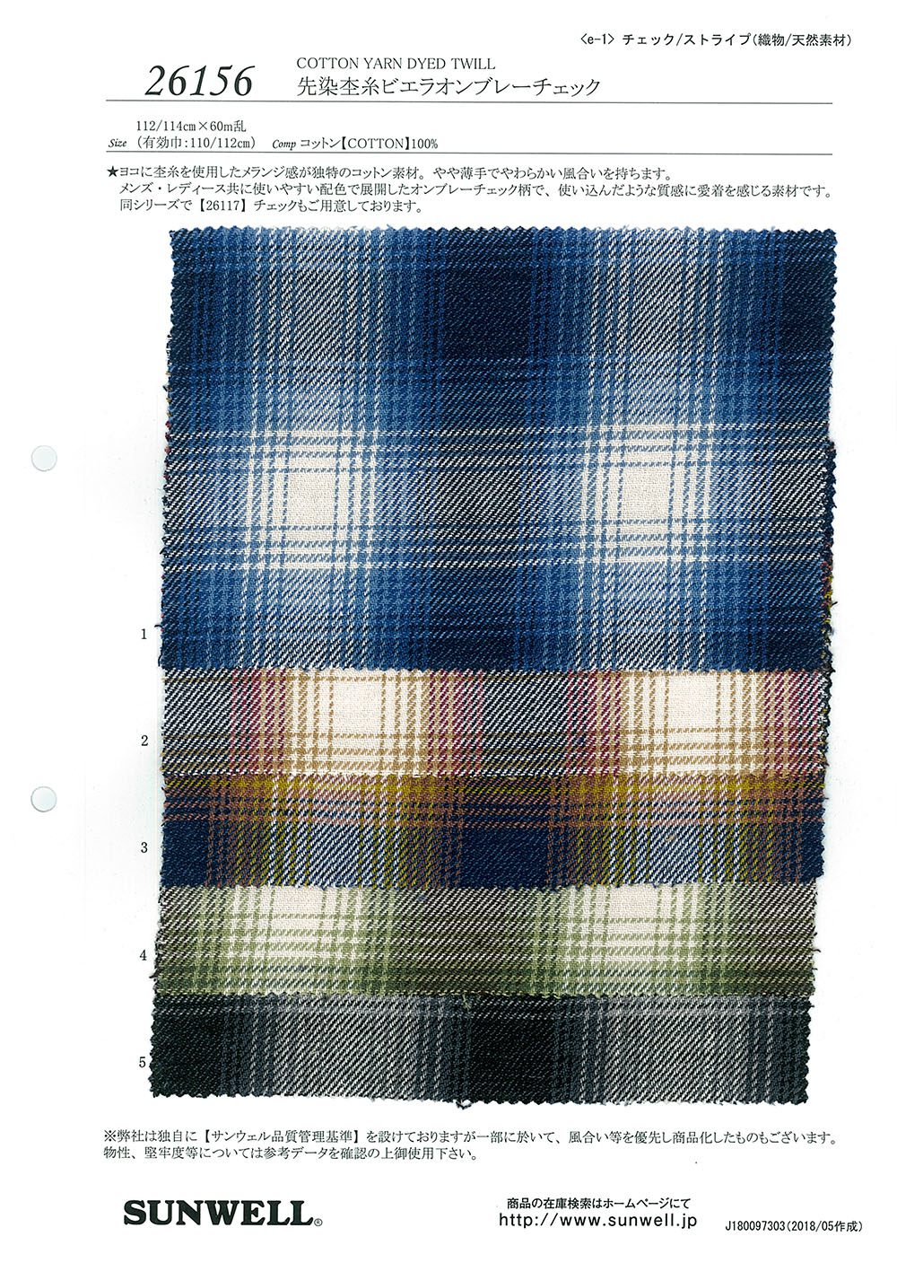 26156 Garn – Mottle Yarn Viyella Ombre Check[Textilgewebe] SUNWELL