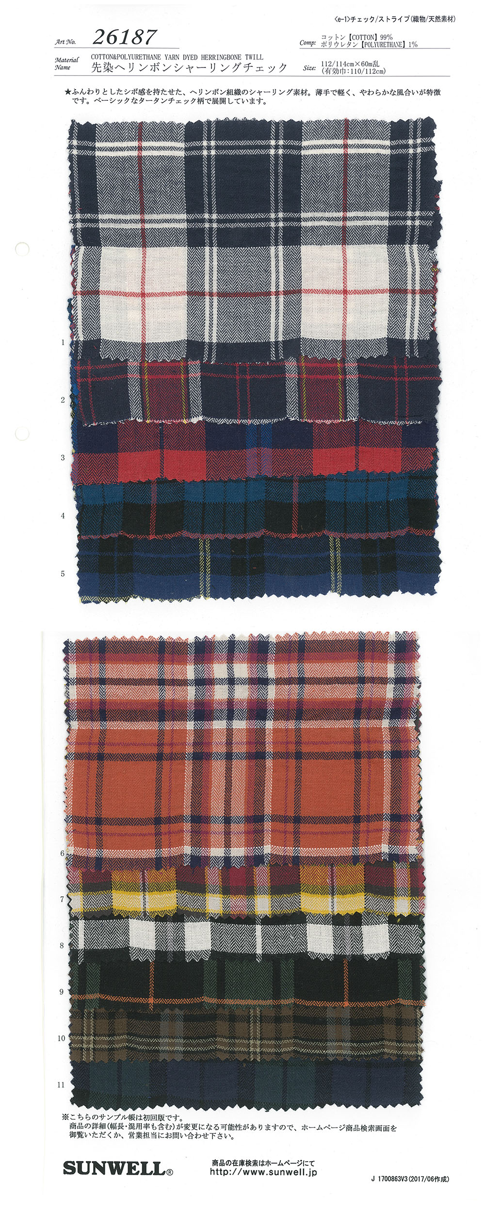26187 Garngefärbtes Herringbone-Shirring-Check[Textilgewebe] SUNWELL