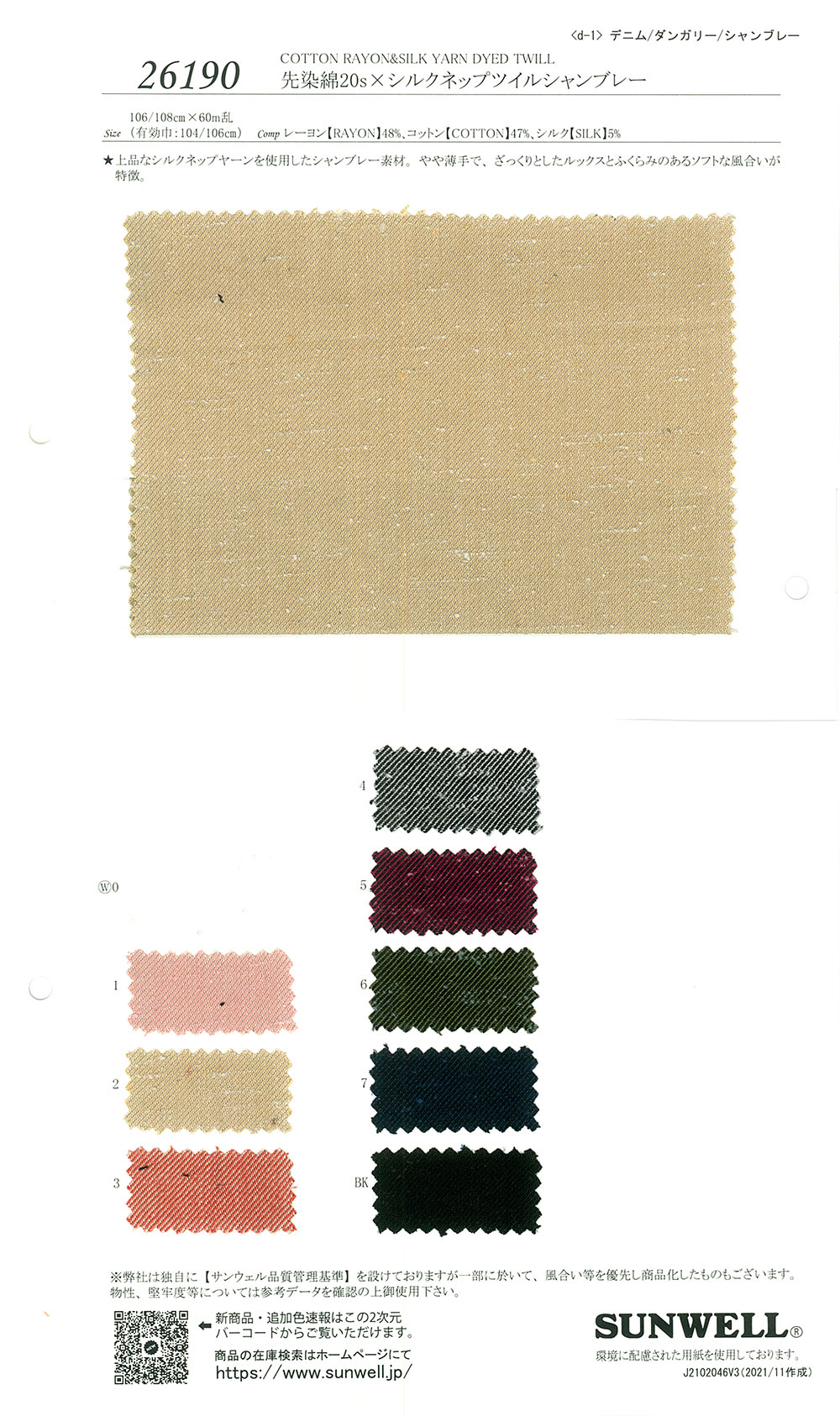 26190 20 Garngefärbter Nep-Twill-Chambray Aus Baumwolle X Seide[Textilgewebe] SUNWELL