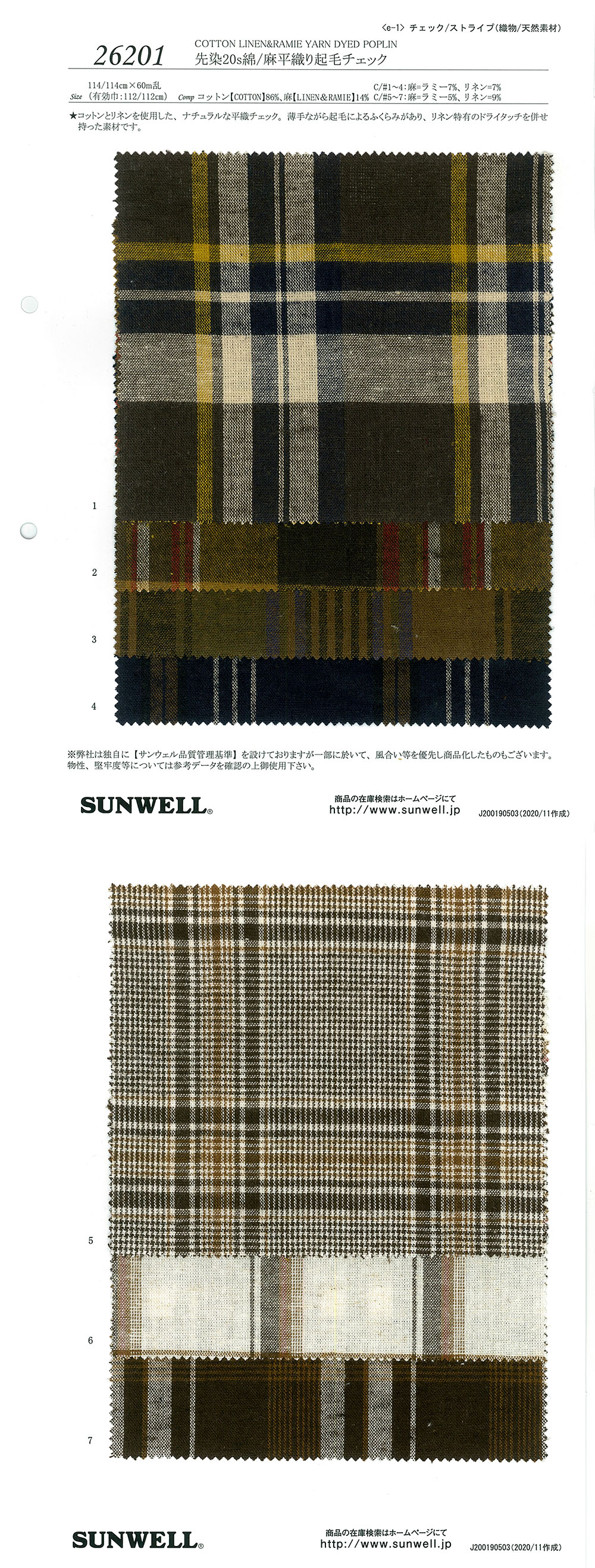 26201 Garngefärbter 20-facher Garnfaden/Leinen-Flachgewebe Fuzzy Check[Textilgewebe] SUNWELL