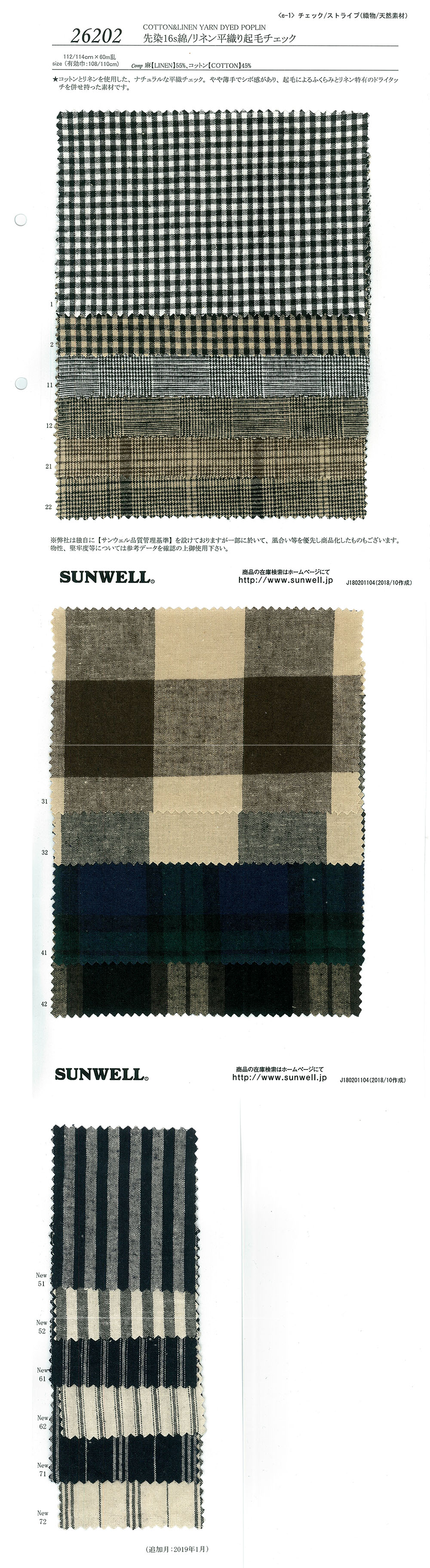 26202 Garngefärbte 16-einzelne Garngarn/Leinen-Leinwandbindung Fuzzy-Serie[Textilgewebe] SUNWELL