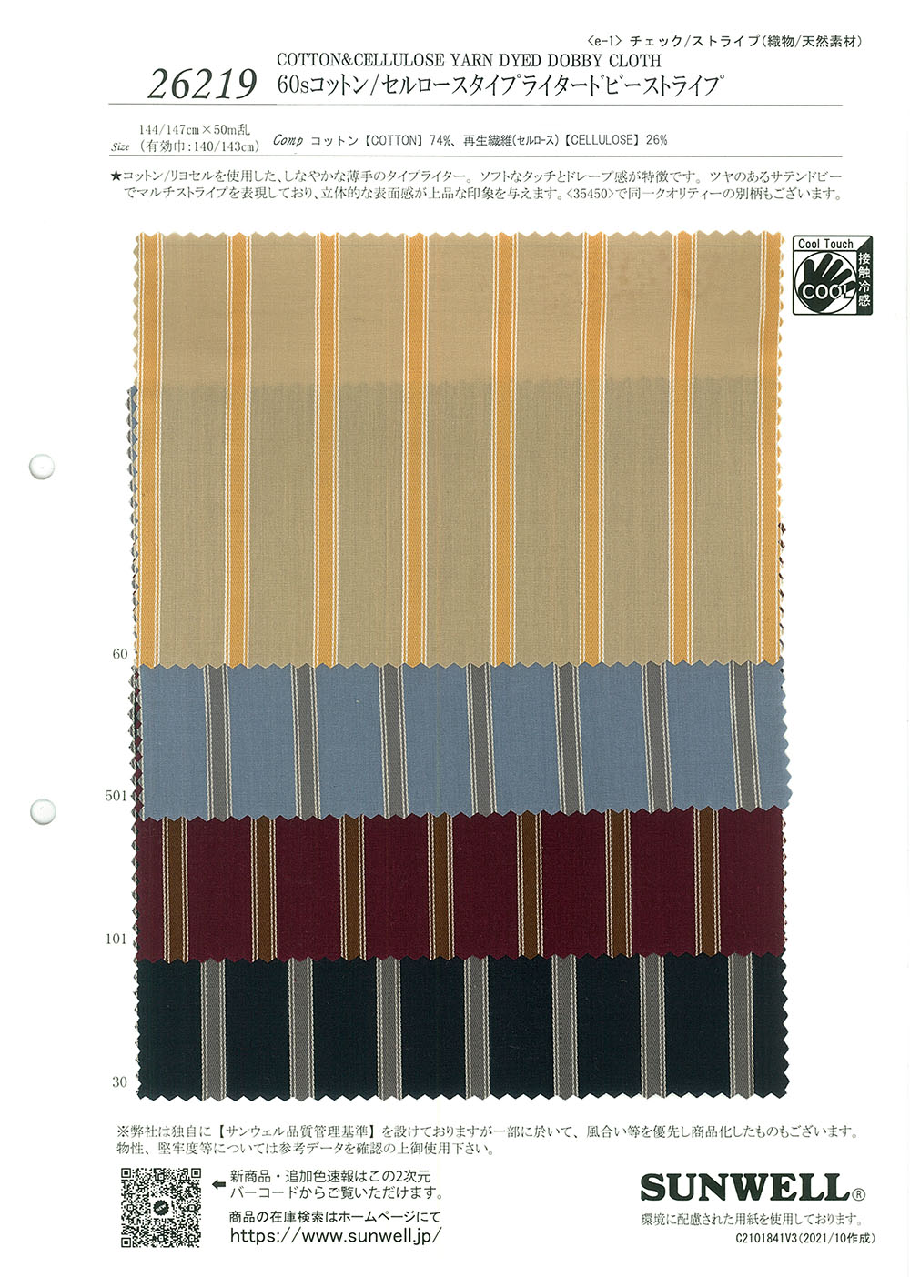 26219 60 Einfaden-Baumwoll-/Zellulose-Schreibmaschinentuch Dobby-Streifen[Textilgewebe] SUNWELL