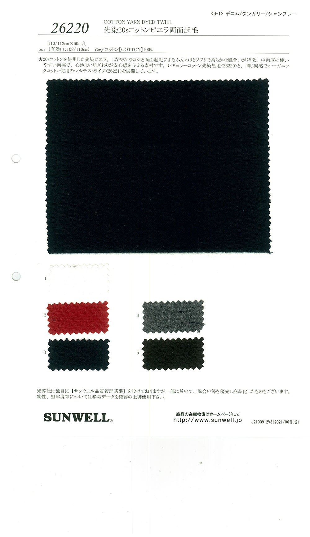 26220 Garngefärbter, Doppelseitiger, Flauschiger Viyella-Baumwolle Mit 20 Einzelfäden[Textilgewebe] SUNWELL