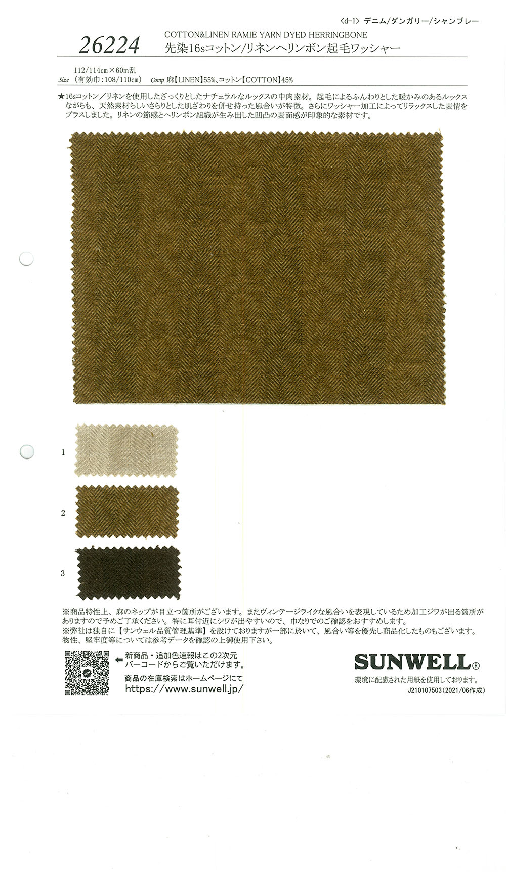 26224 Garngefärbte 16 Single Thread Baumwolle/Leinen Herringbone Fuzzy Washer Processing[Textilgewebe] SUNWELL