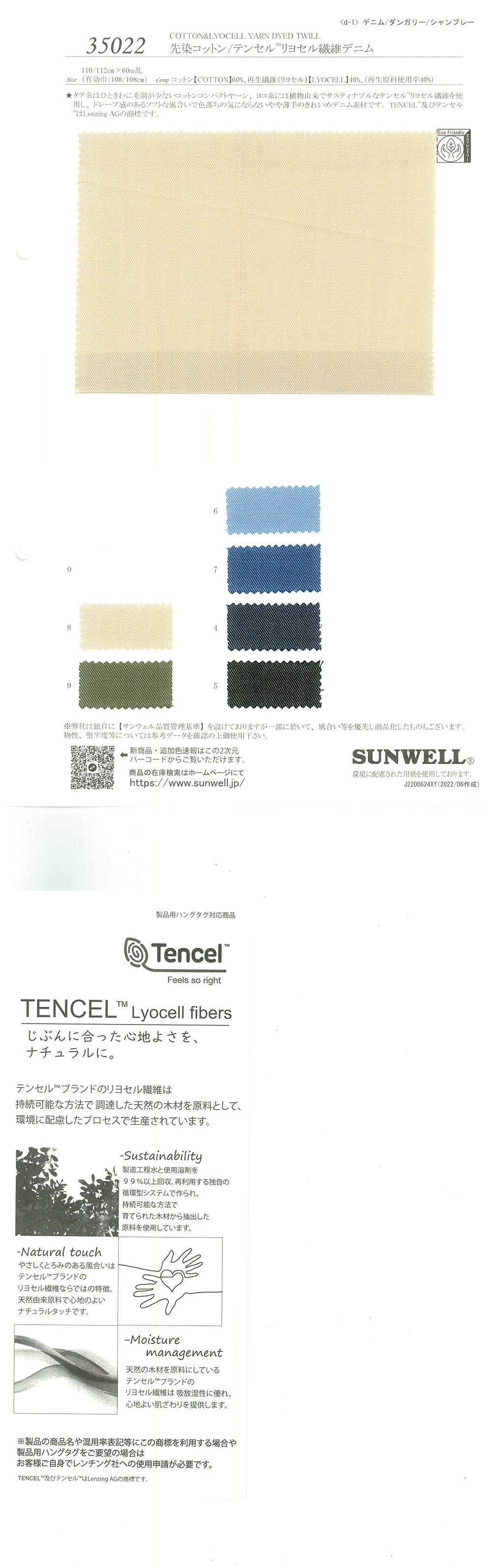 35022 Garngefärbte Baumwolle / Tencel (TM) Lyocell-Faser-Denim[Textilgewebe] SUNWELL
