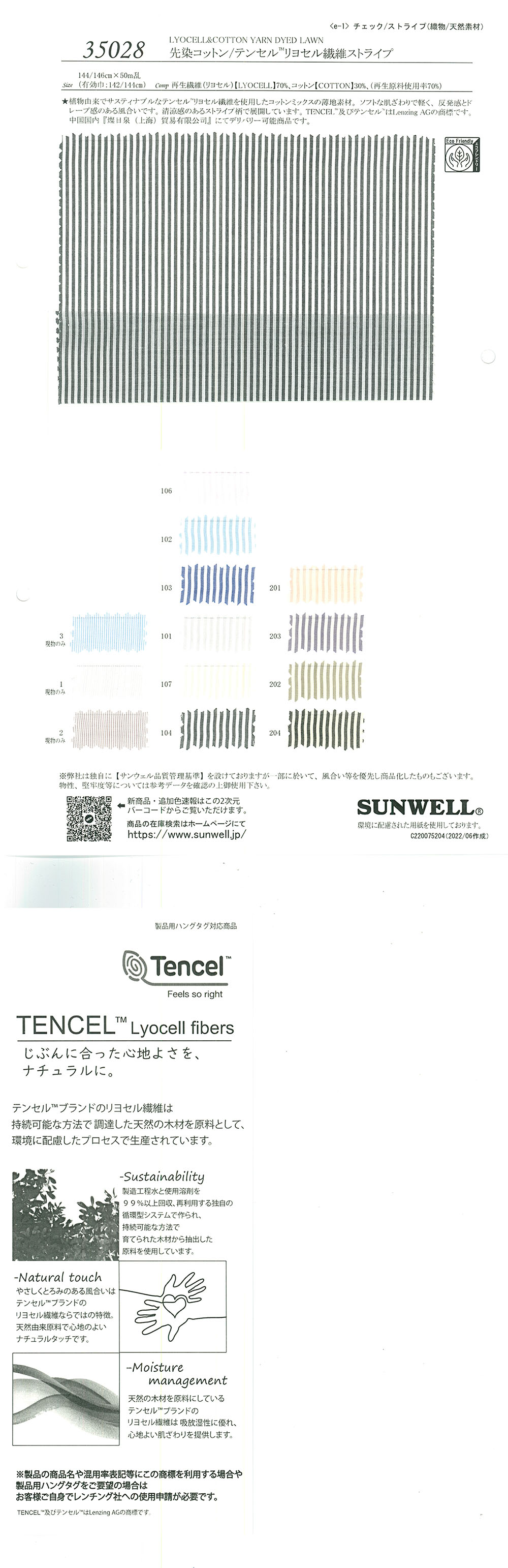 35028 Garngefärbter Baumwoll-/Tencel(TM)-Lyocell-Faserstreifen[Textilgewebe] SUNWELL