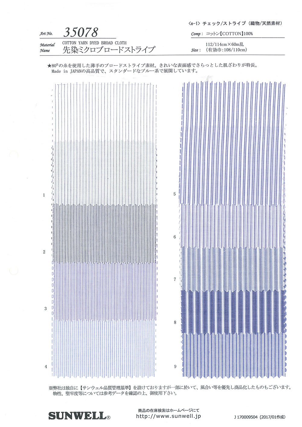 35078 Garngefärbter Micro Broadcloth-Streifen[Textilgewebe] SUNWELL