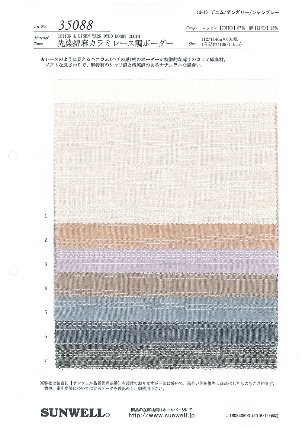 35088 Spitze Gefärbte Baumwolle Leno Weave Leinen Horizontale Streifen[Textilgewebe] SUNWELL