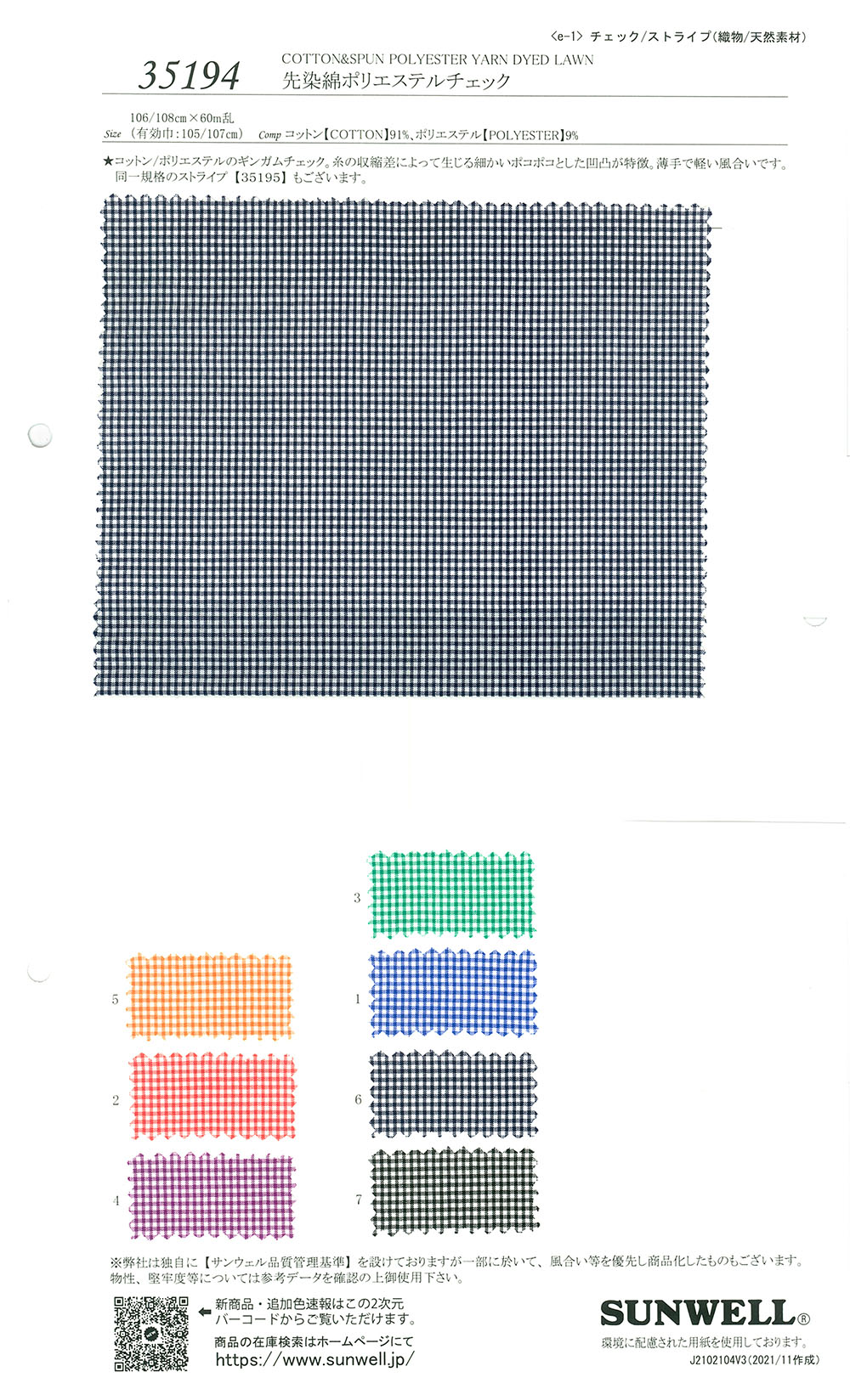 35194 Garngefärbtes Baumwoll-Polyester-Karo[Textilgewebe] SUNWELL