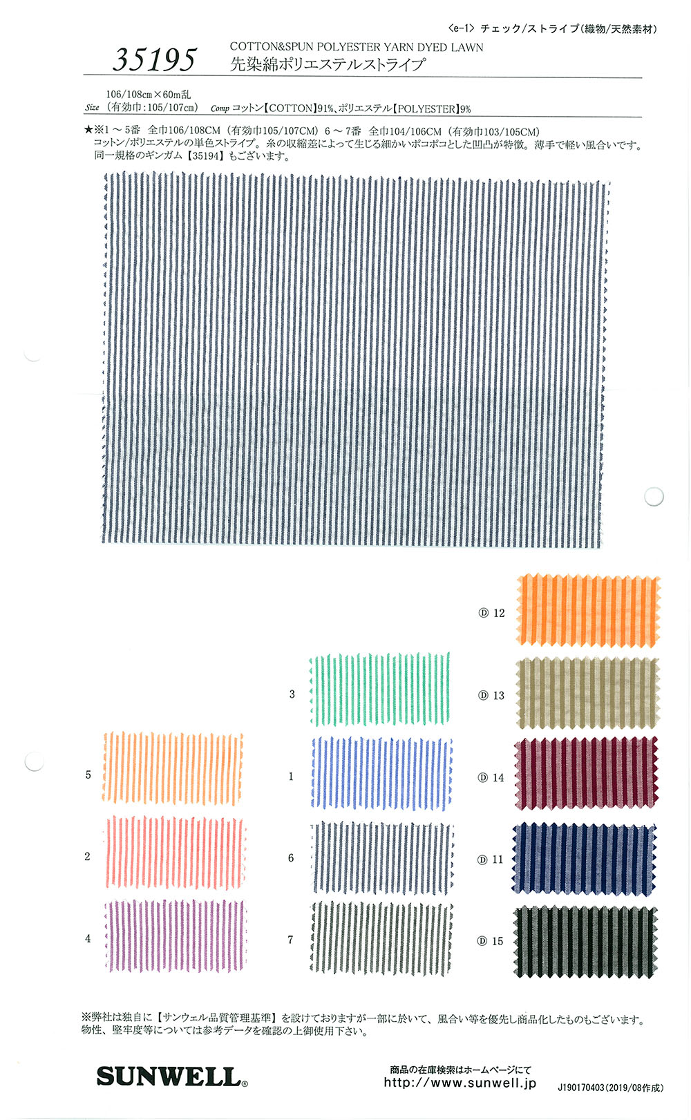 35195 Garngefärbter Baumwoll-Polyester-Streifen[Textilgewebe] SUNWELL
