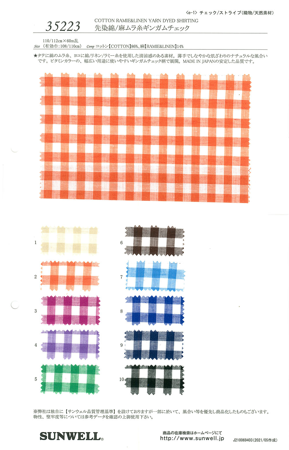 35223 Garngefärbte Baumwolle/Leinen Mit Ungleichmäßigem Gingham-Karomuster[Textilgewebe] SUNWELL
