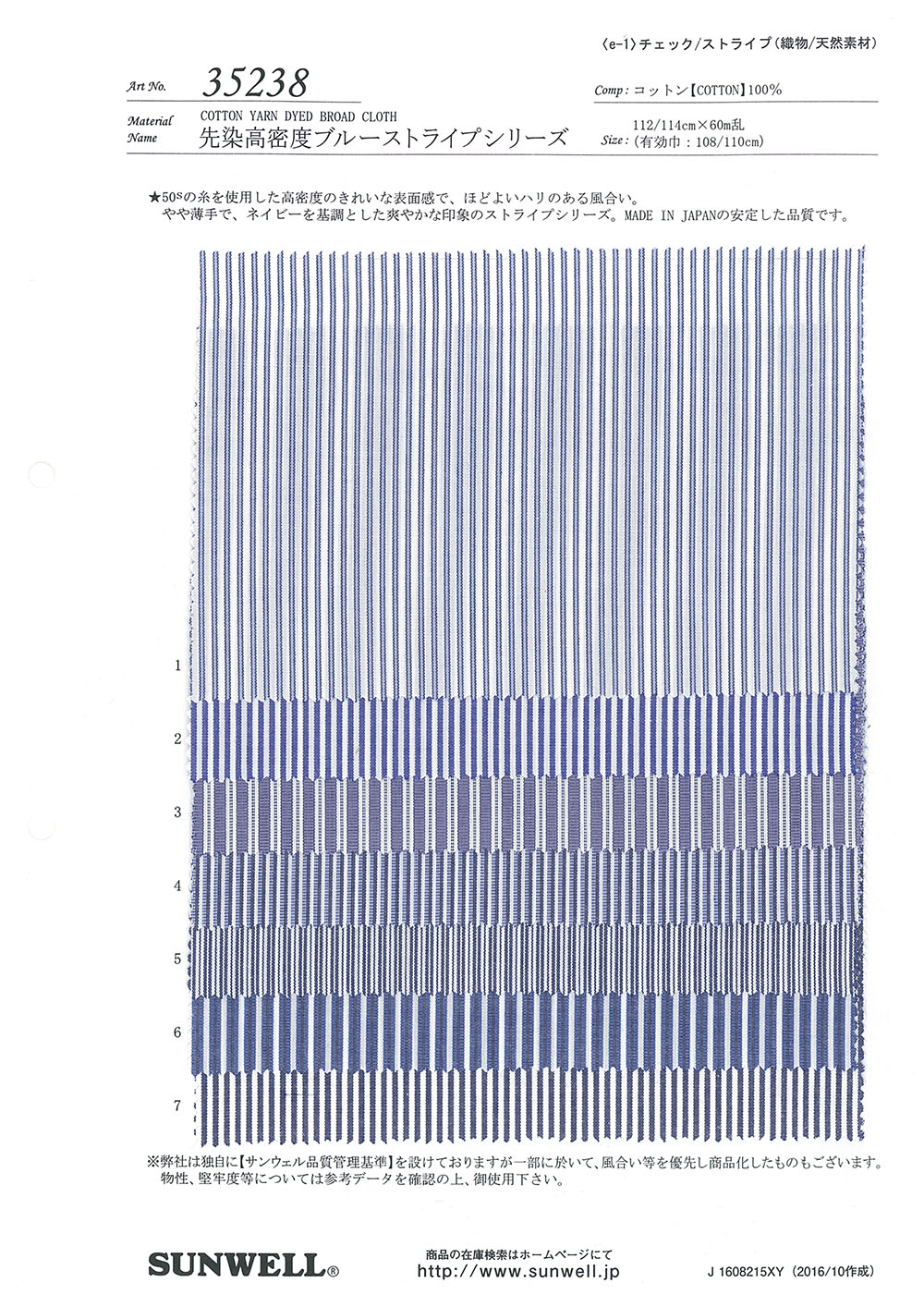 35238 Vorgefärbte High-Density Blue Stripe Serie[Textilgewebe] SUNWELL