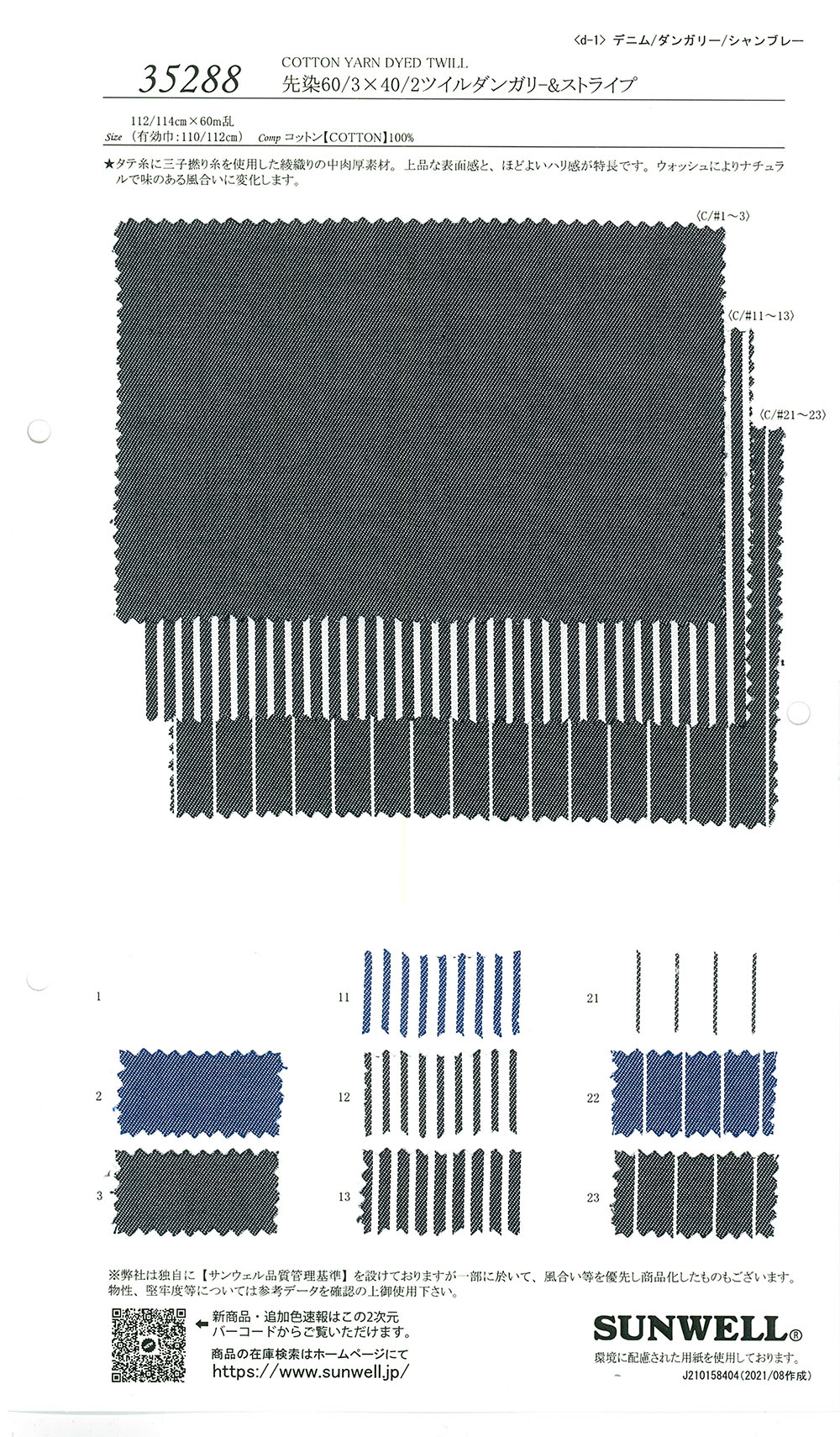 35288 Garngefärbte 60/3×40/2 Twill Latzhose Mit Streifen[Textilgewebe] SUNWELL