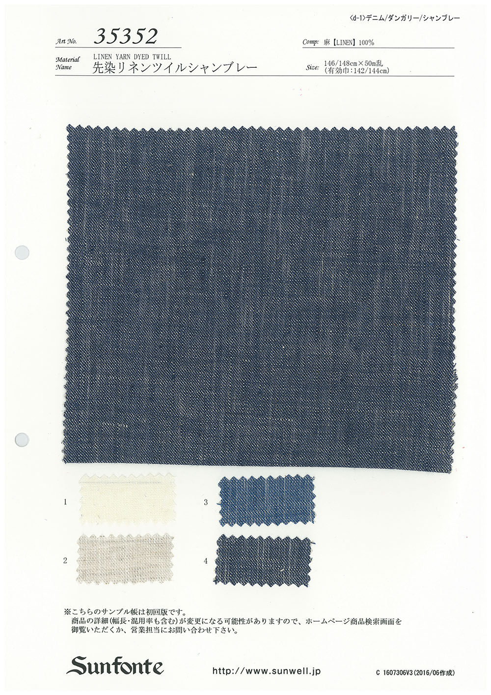 35352 Garngefärbter Leinen-Twill-Chambray[Textilgewebe] SUNWELL