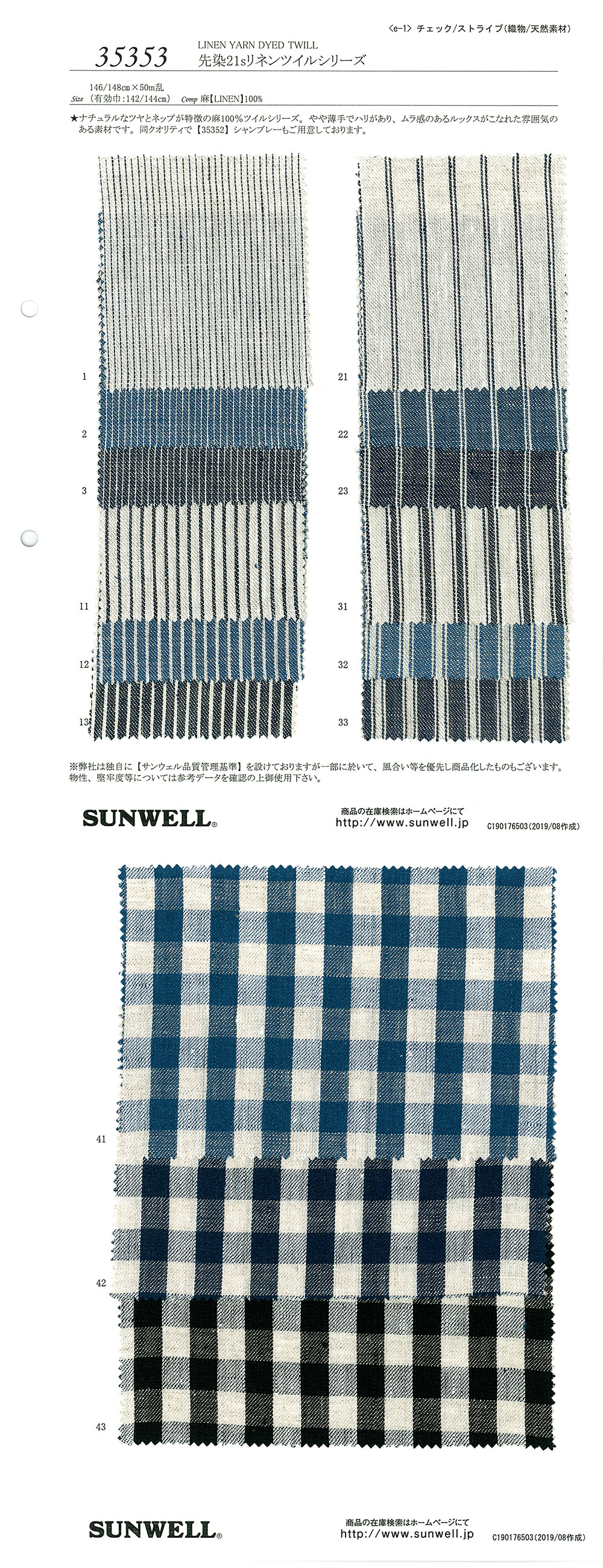 35353 Garngefärbte 21 Single Thread Linen Twill Serie[Textilgewebe] SUNWELL