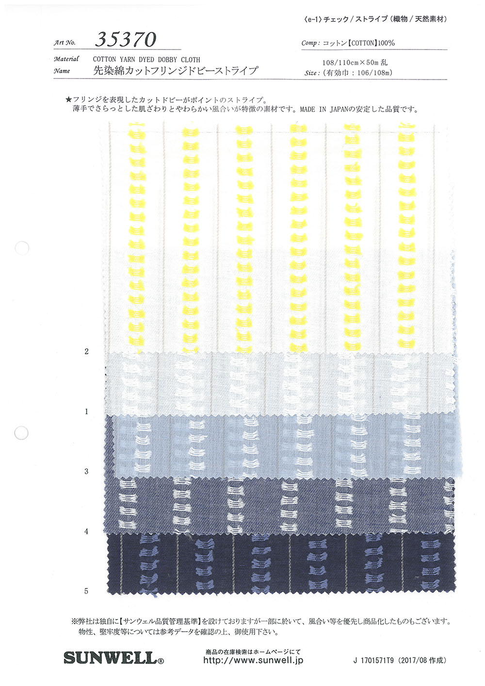 35370 Garngefärbte Baumwolle Mit Fransen-Dobby-Streifen[Textilgewebe] SUNWELL